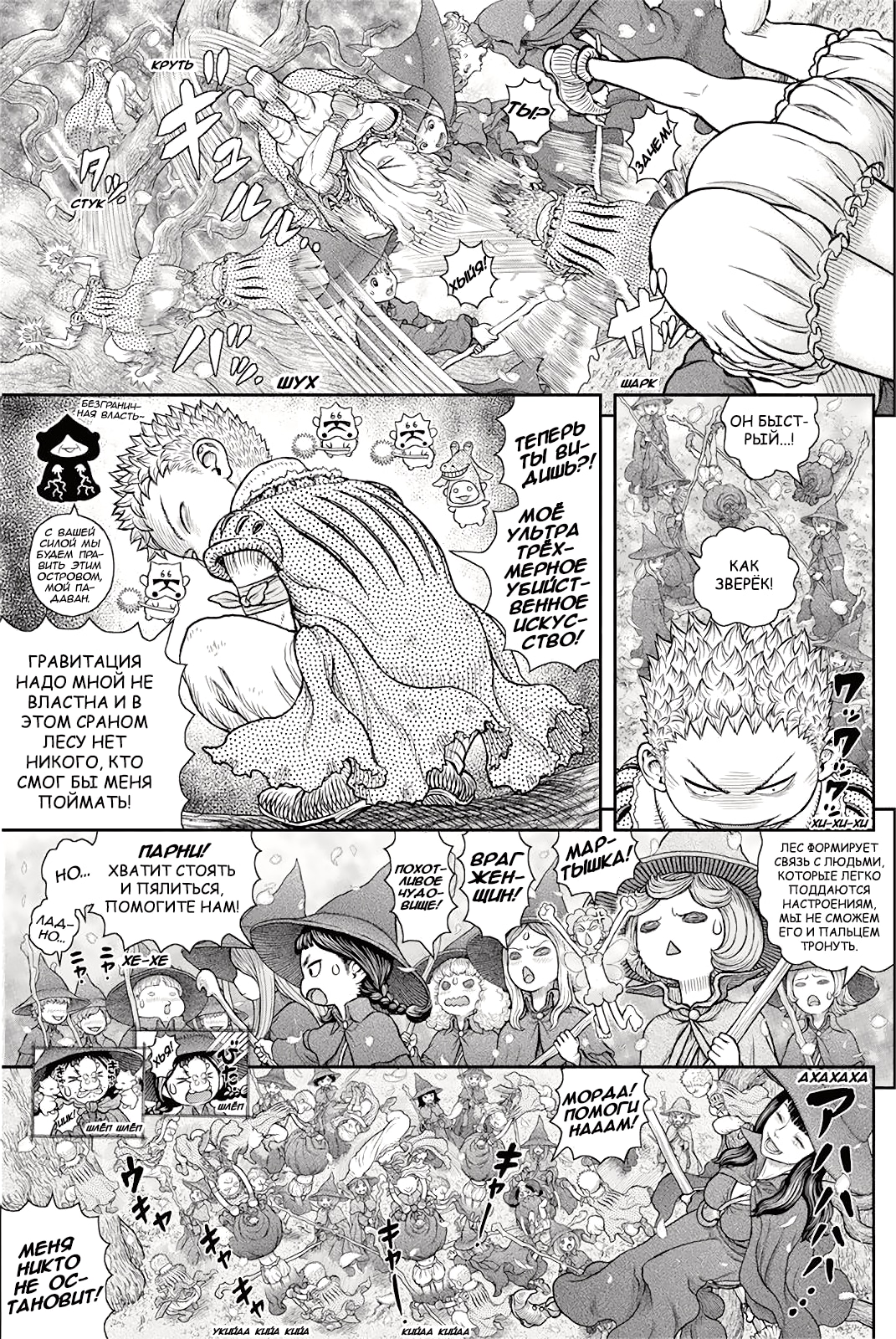 Read Berserk RU Manga Online
