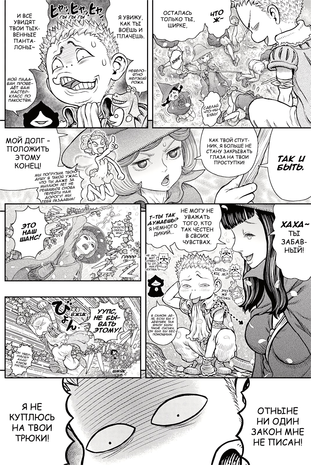 Read Berserk RU Manga Online