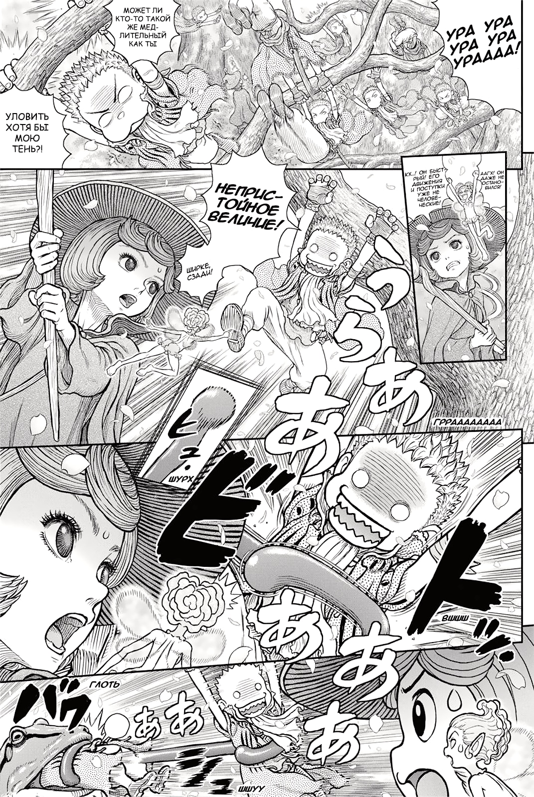 Read Berserk RU Manga Online