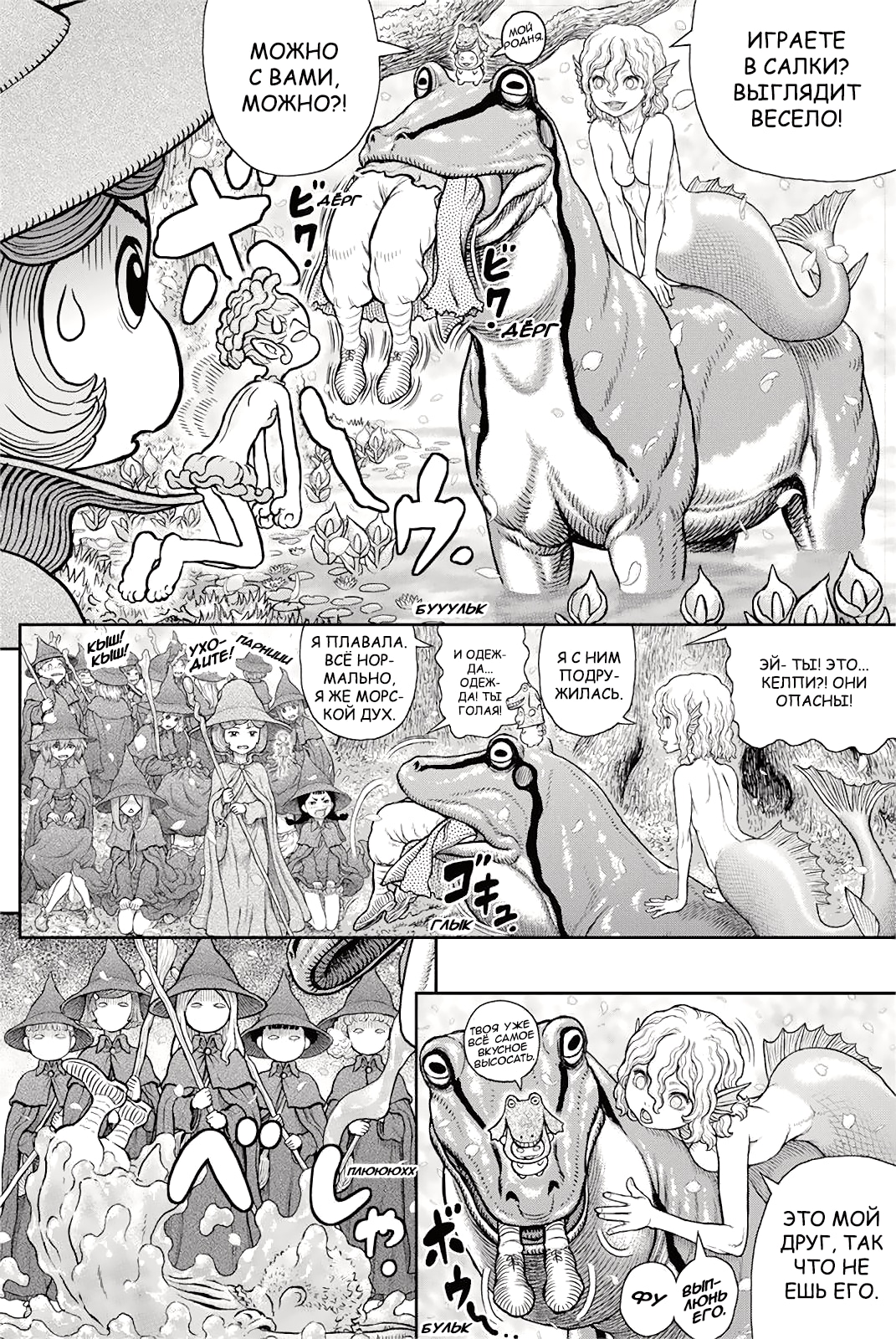 Read Berserk RU Manga Online