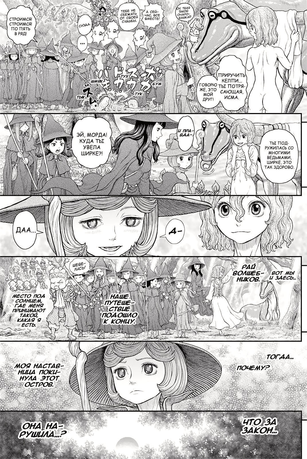 Read Berserk RU Manga Online