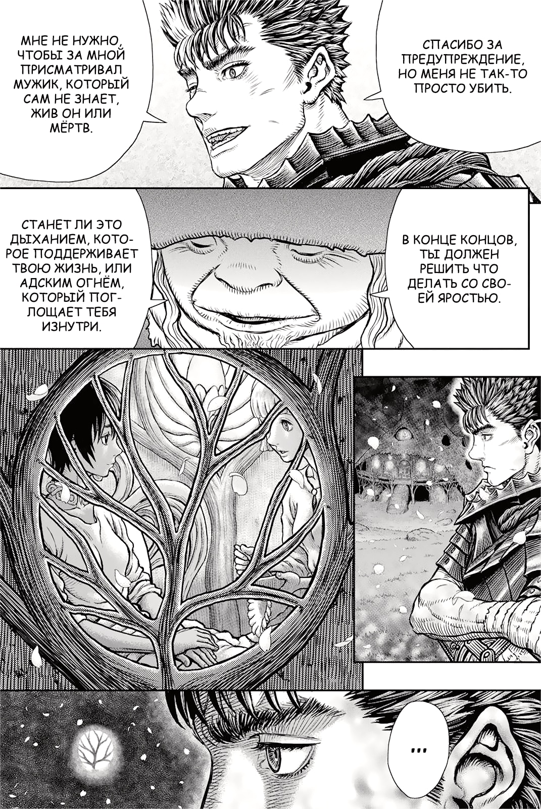 Read Berserk RU Manga Online