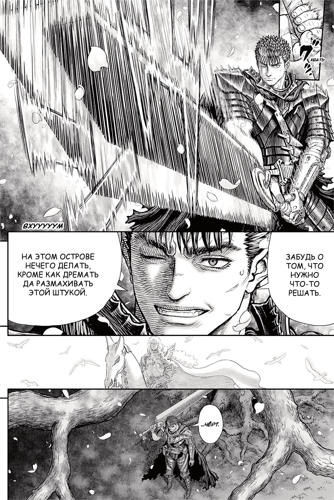 Read Berserk RU Manga Online