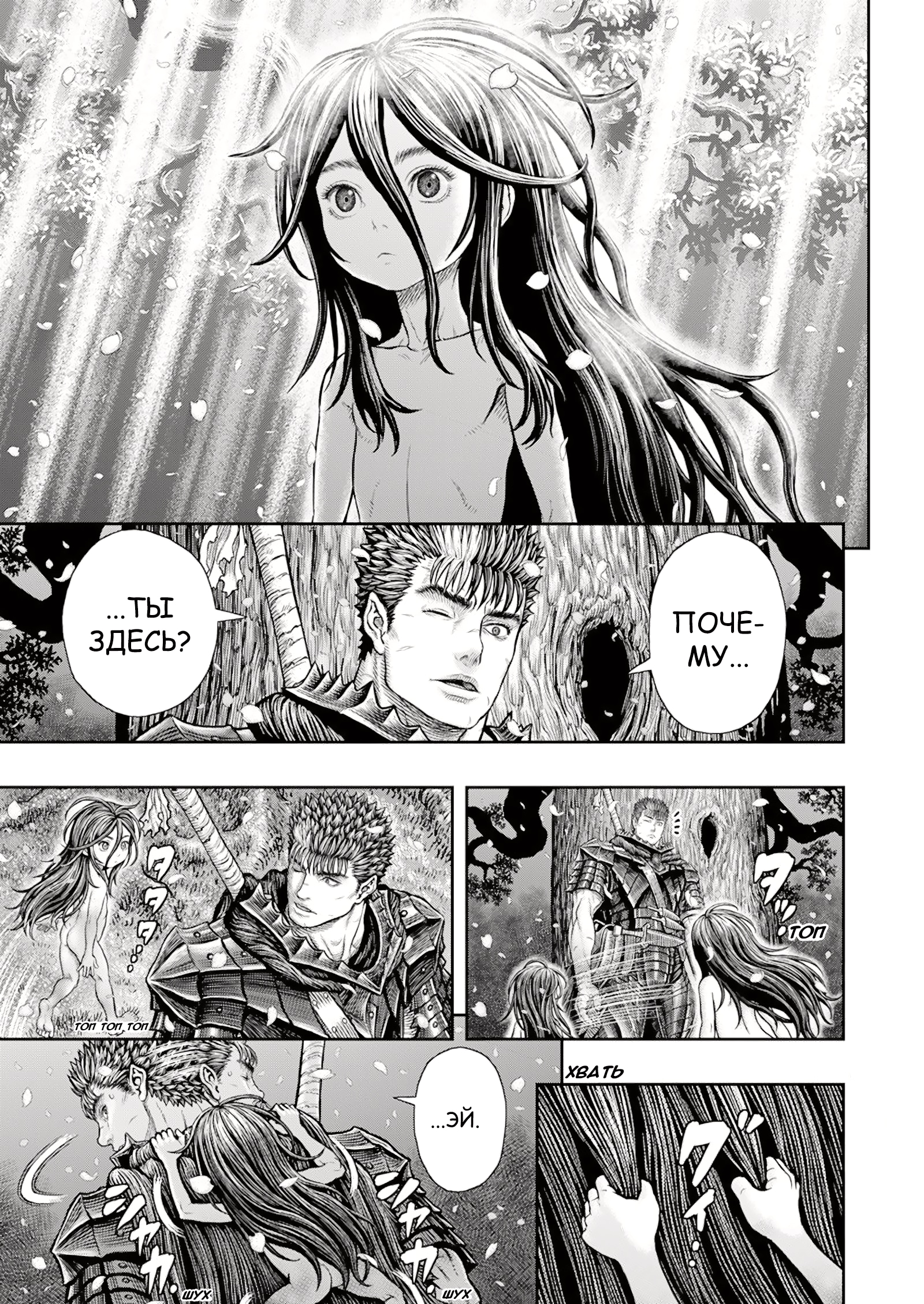 Read Berserk RU Manga Online