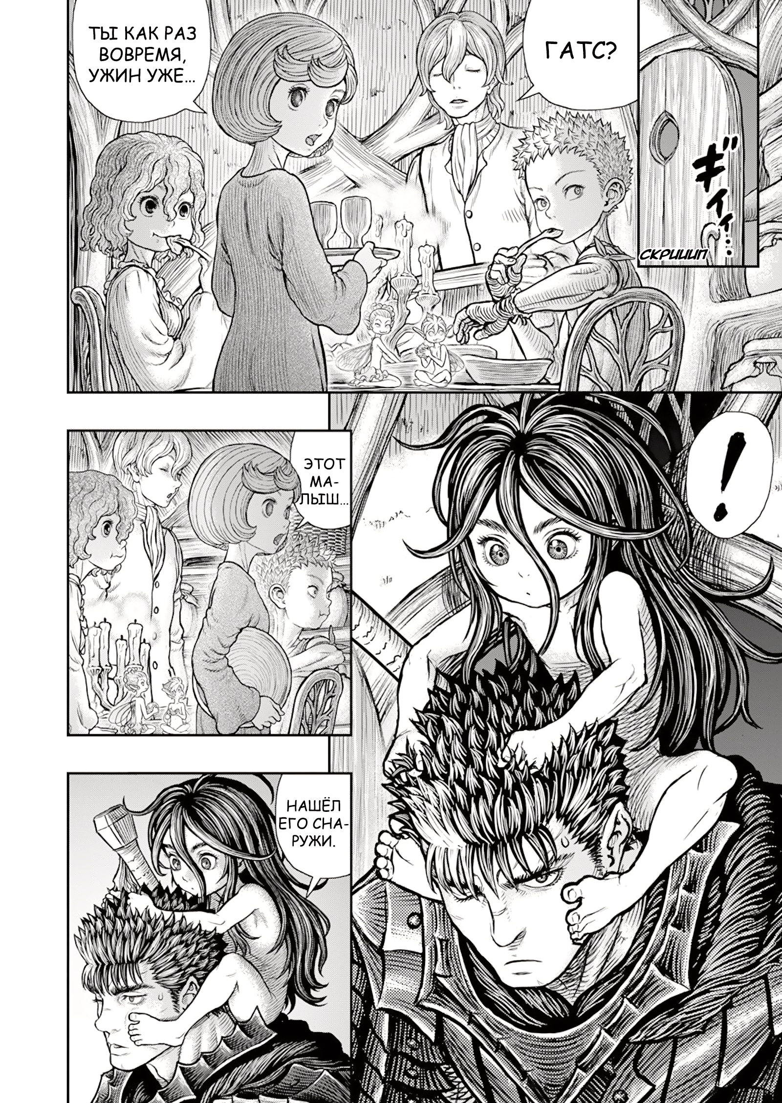 Read Berserk RU Manga Online