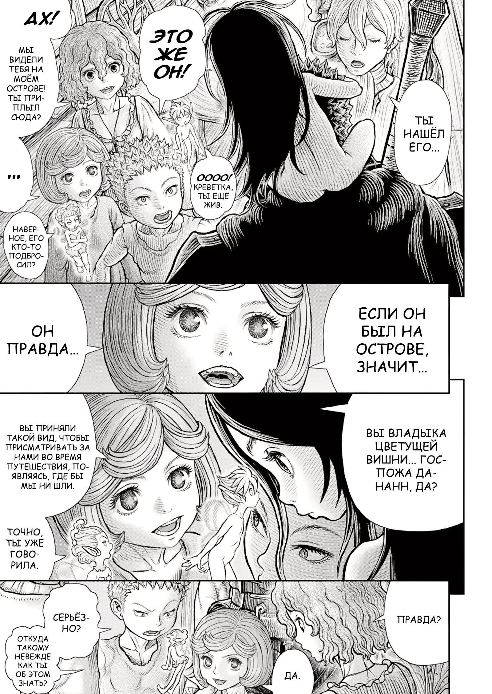 Read Berserk RU Manga Online