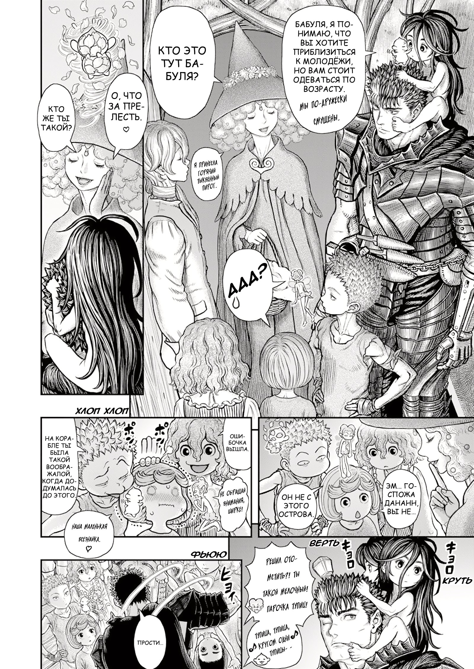 Read Berserk RU Manga Online