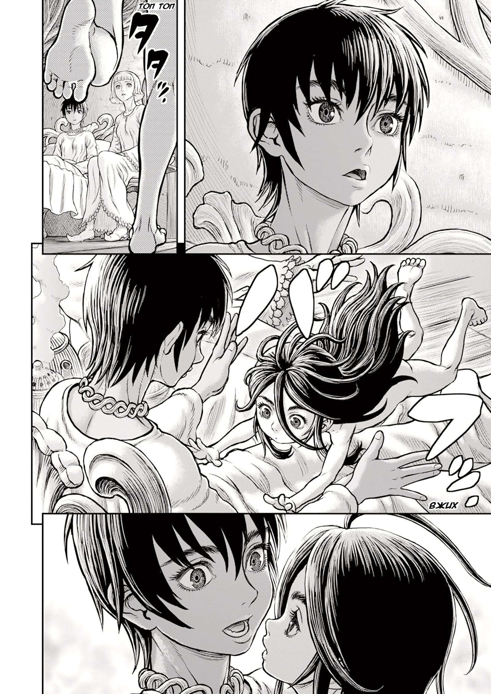 Read Berserk RU Manga Online