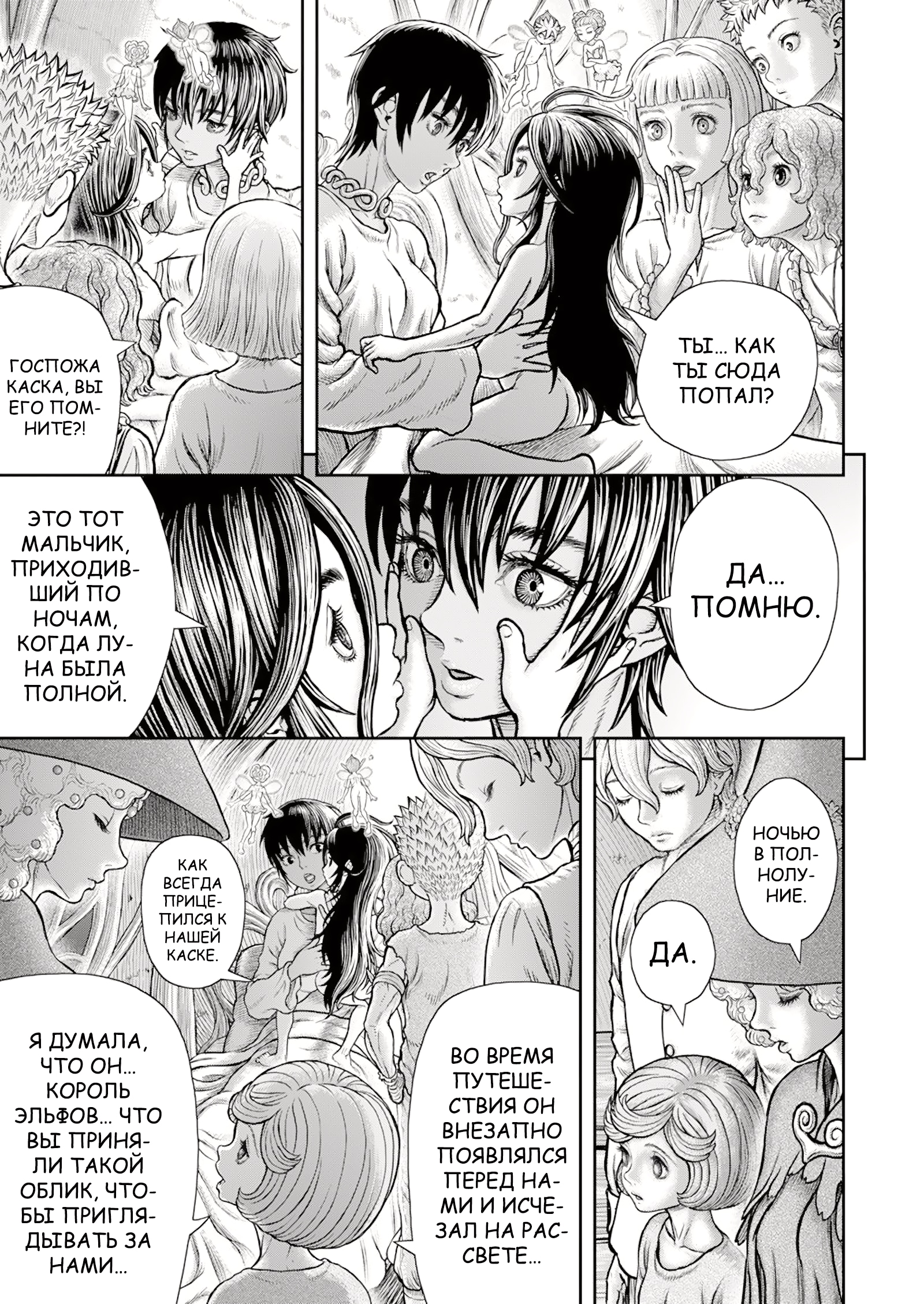 Read Berserk RU Manga Online