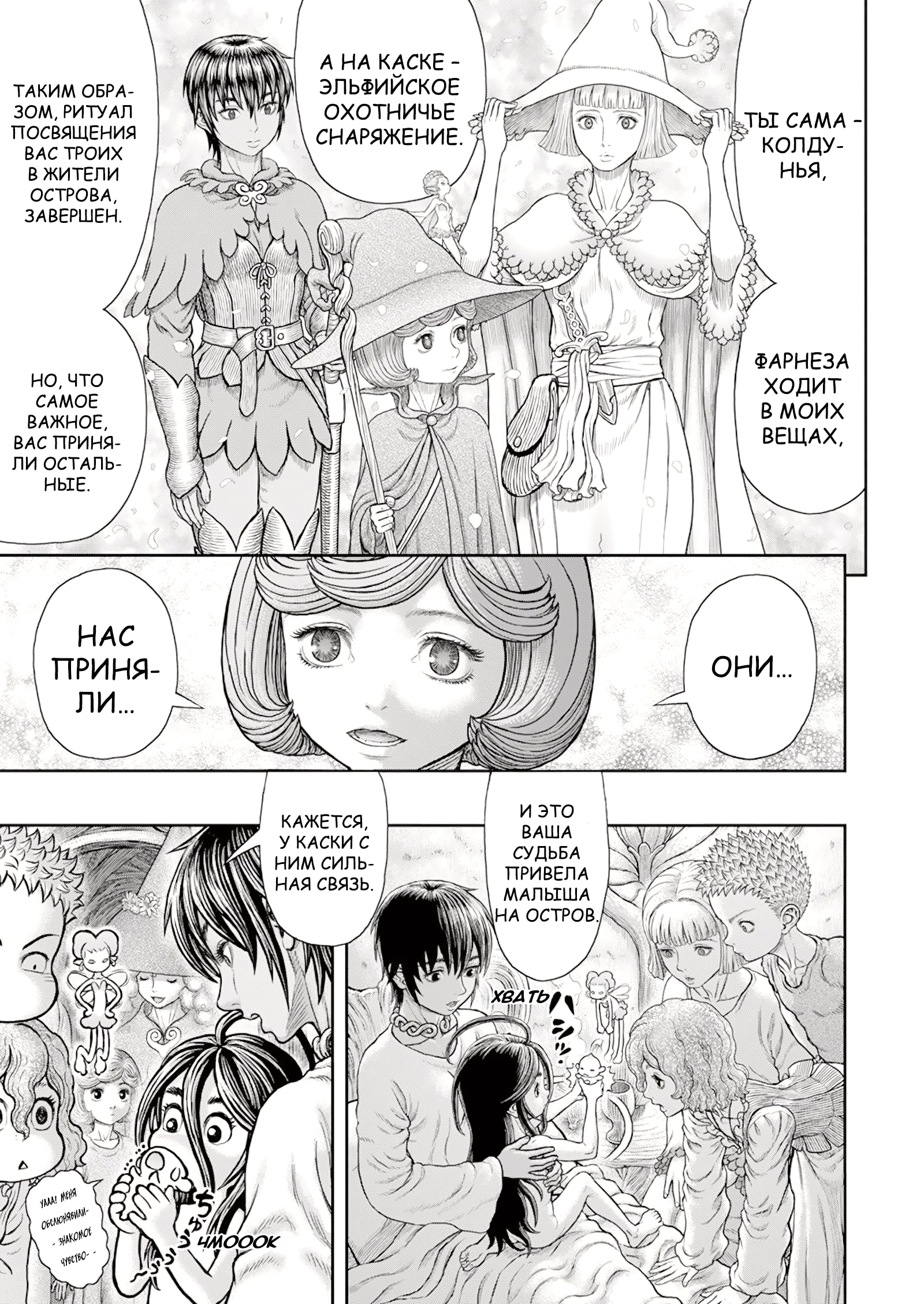 Read Berserk RU Manga Online