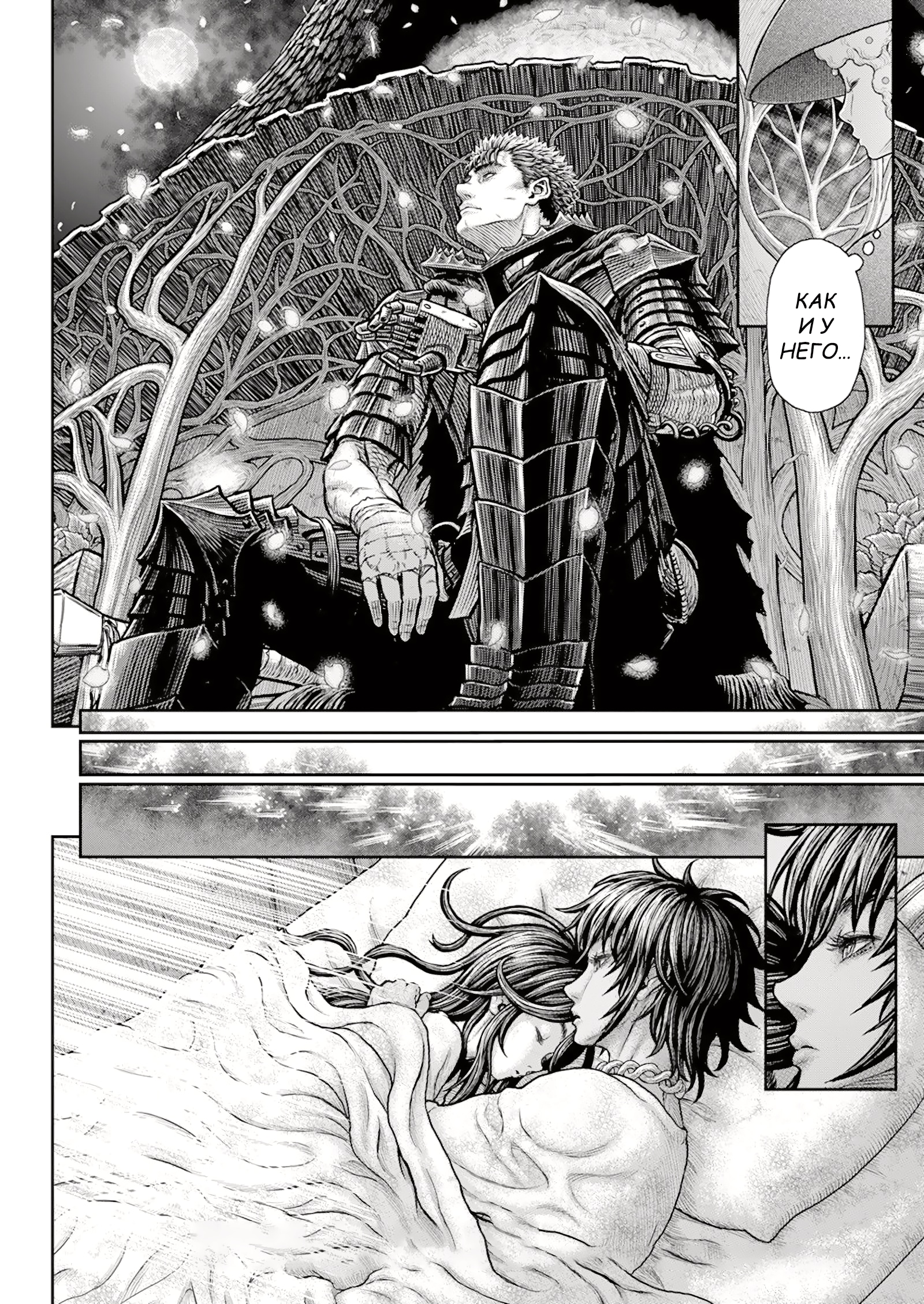 Read Berserk RU Manga Online