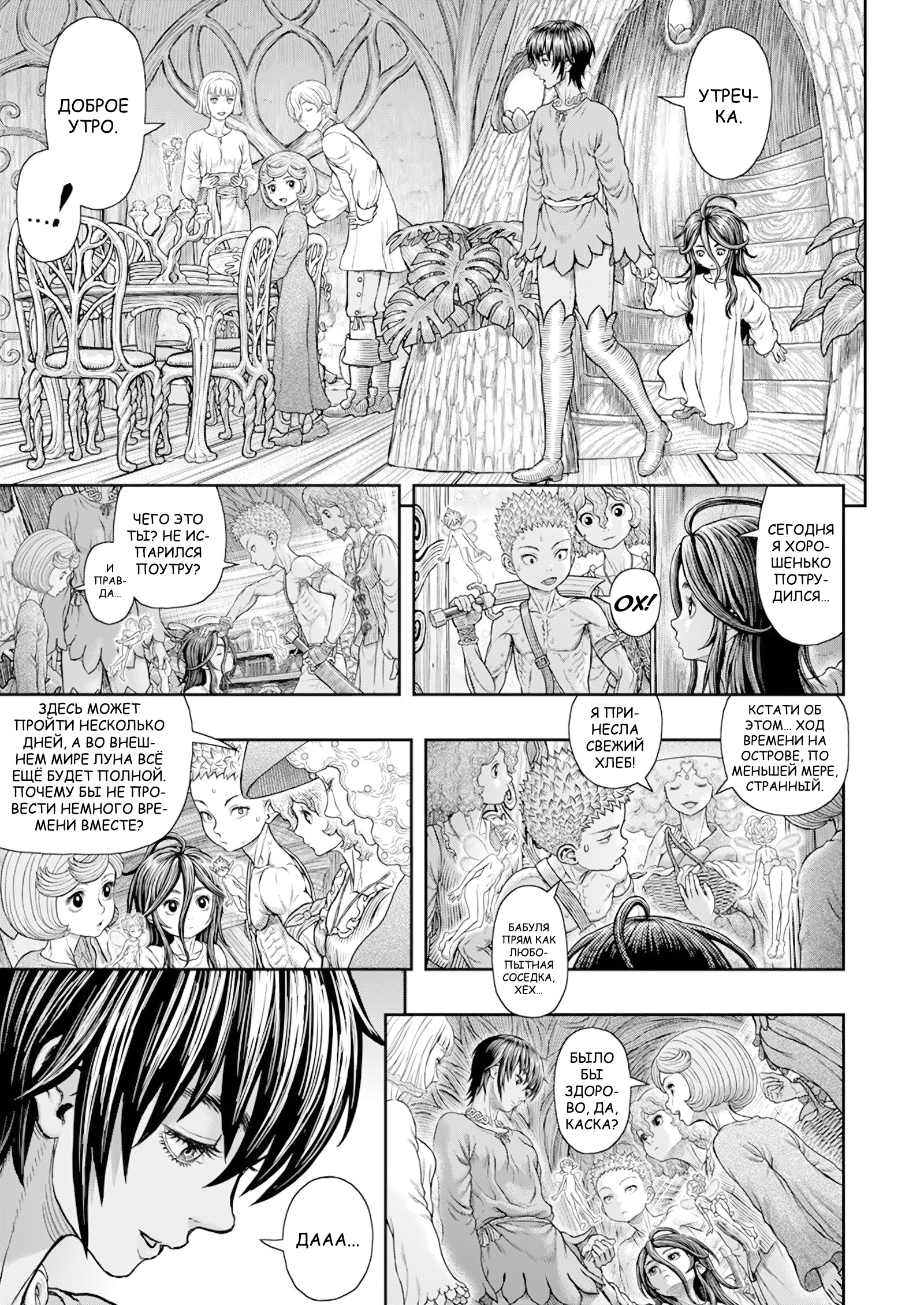 Read Berserk RU Manga Online