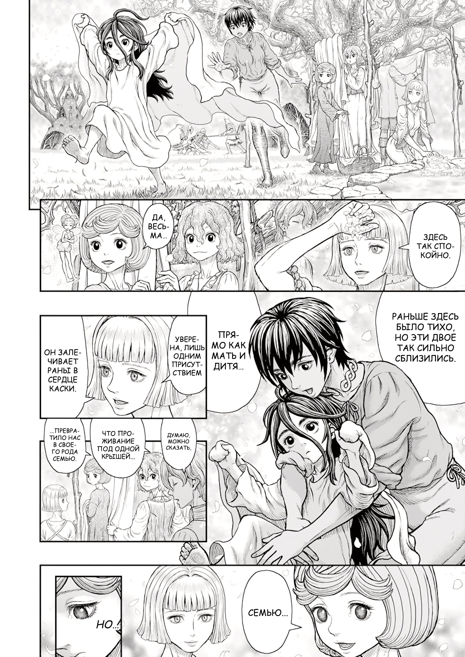 Read Berserk RU Manga Online