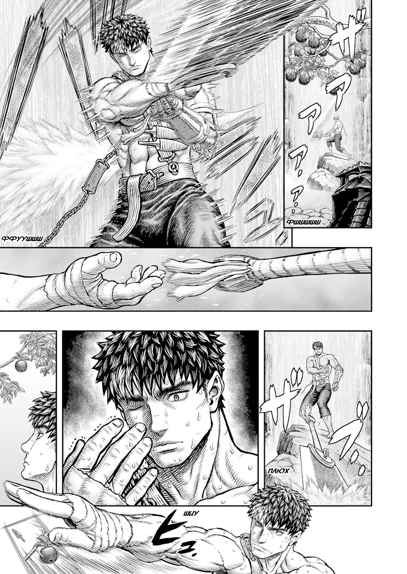 Read Berserk RU Manga Online