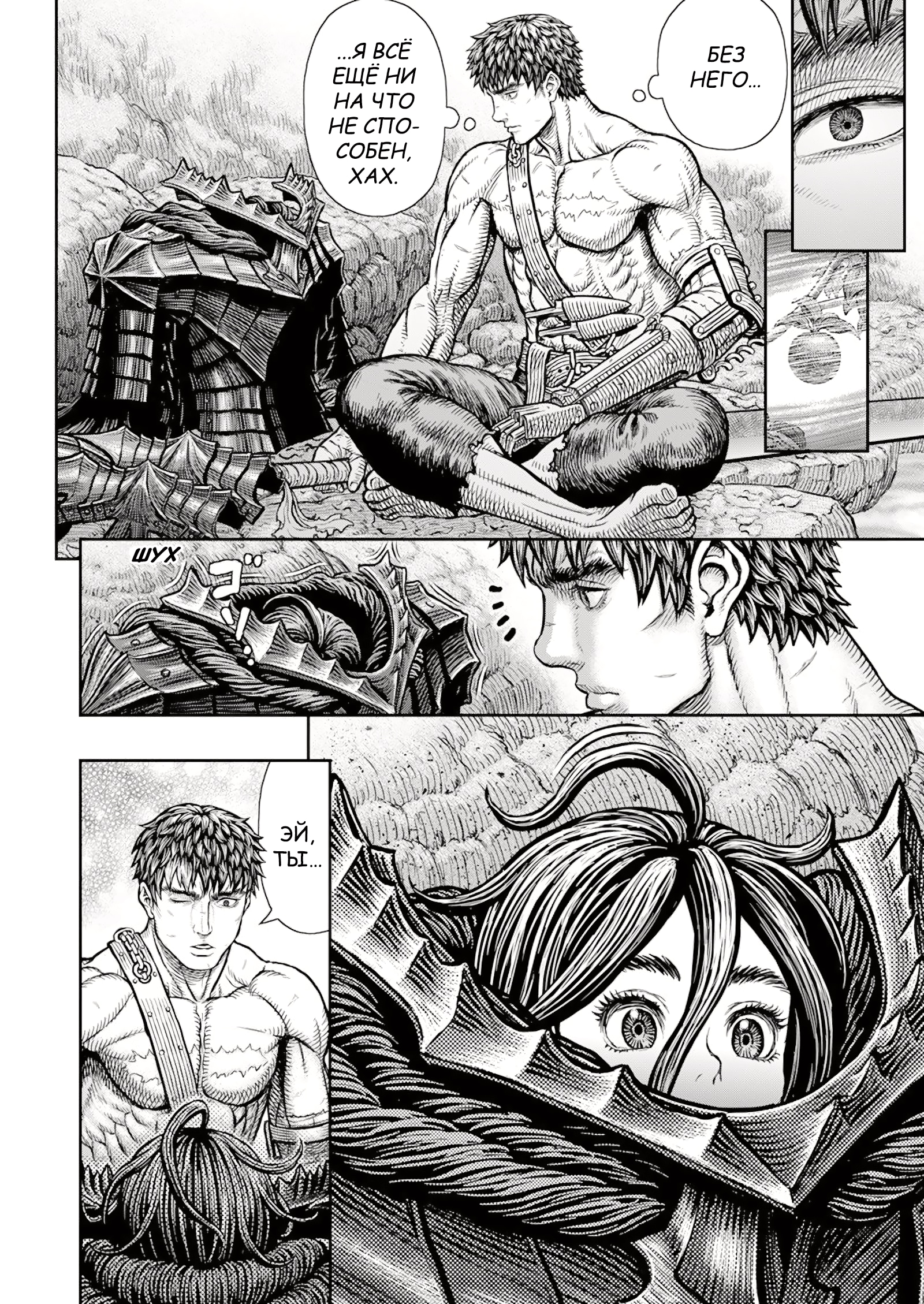 Read Berserk RU Manga Online