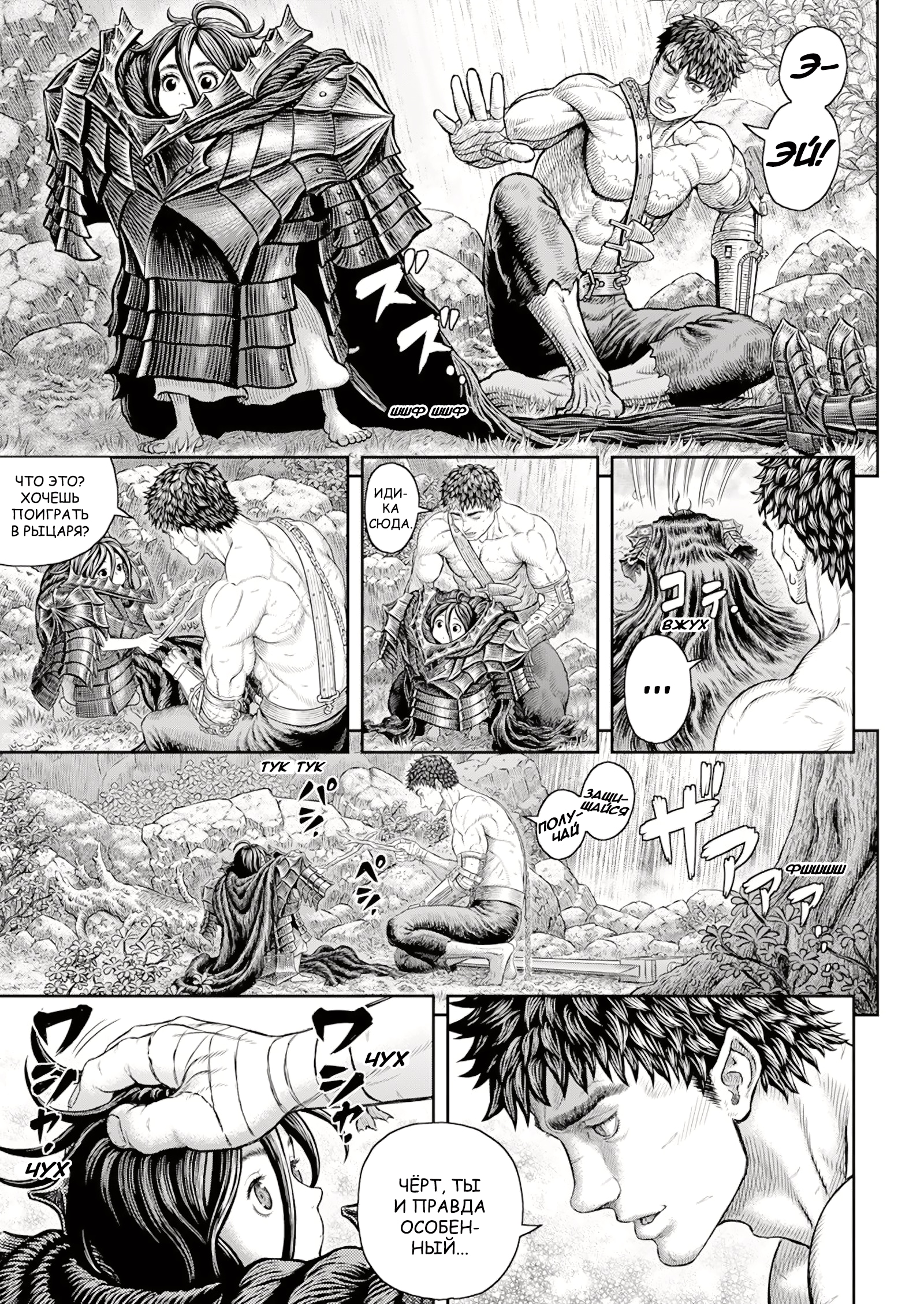 Read Berserk RU Manga Online