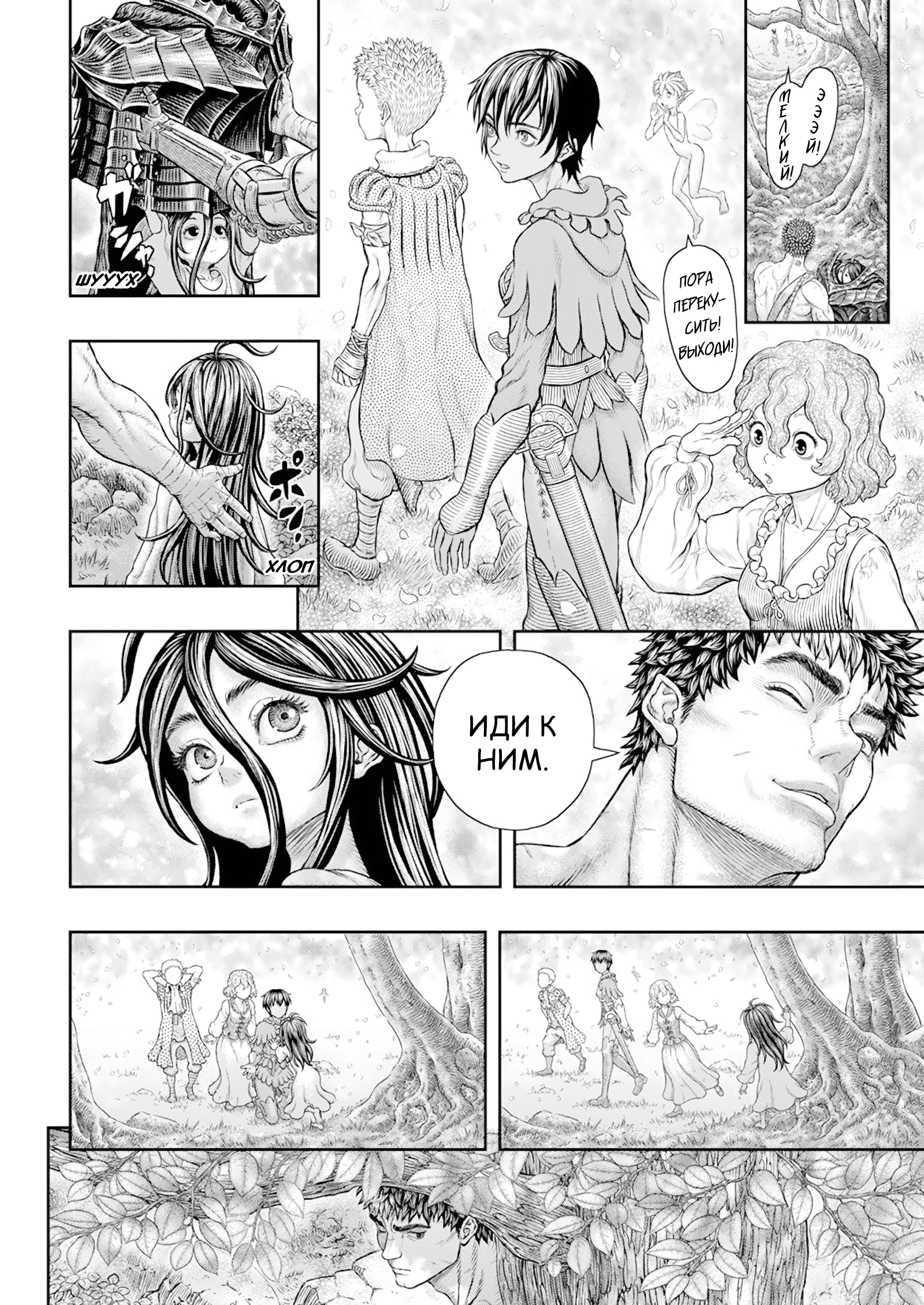 Read Berserk RU Manga Online