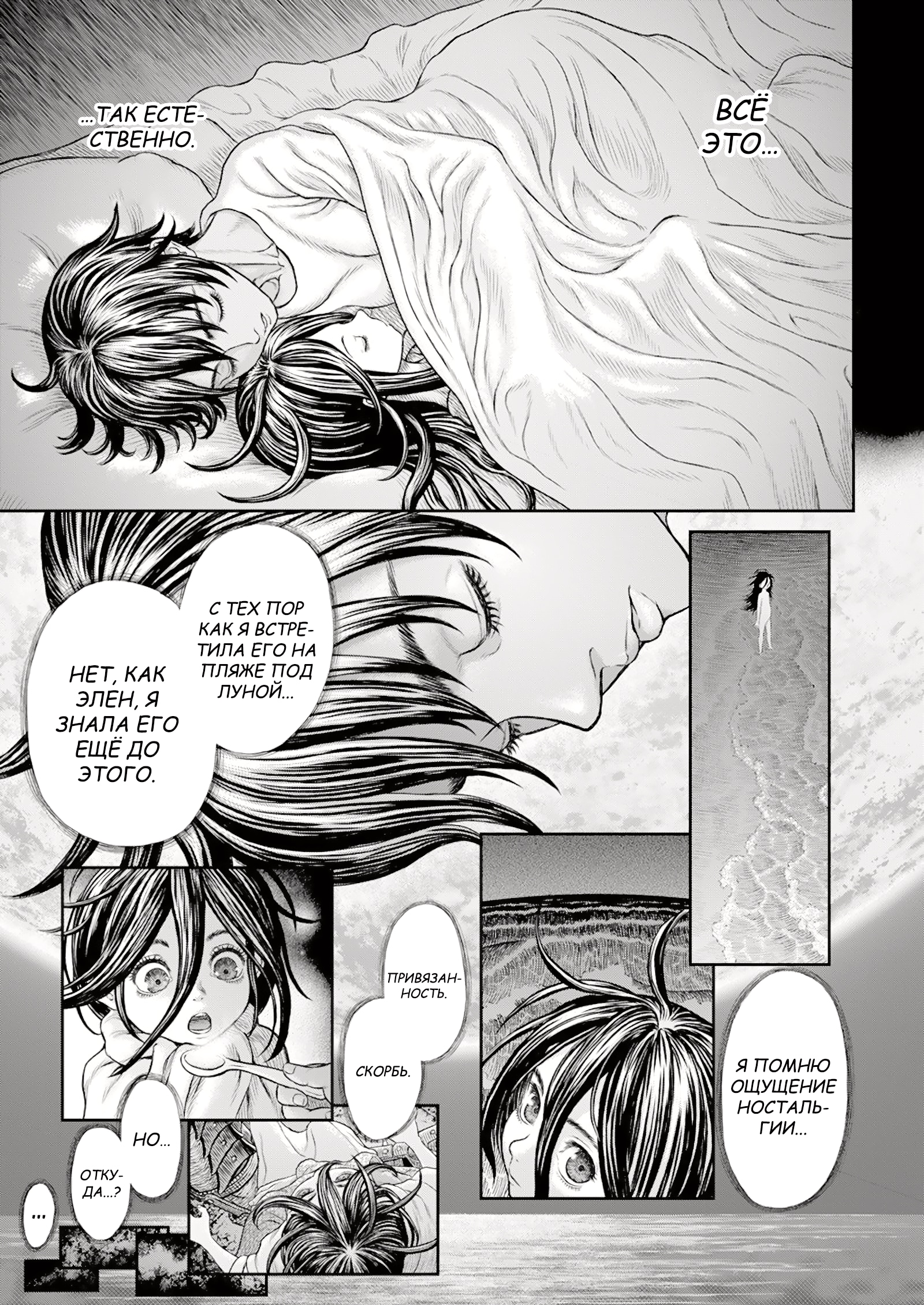 Read Berserk RU Manga Online