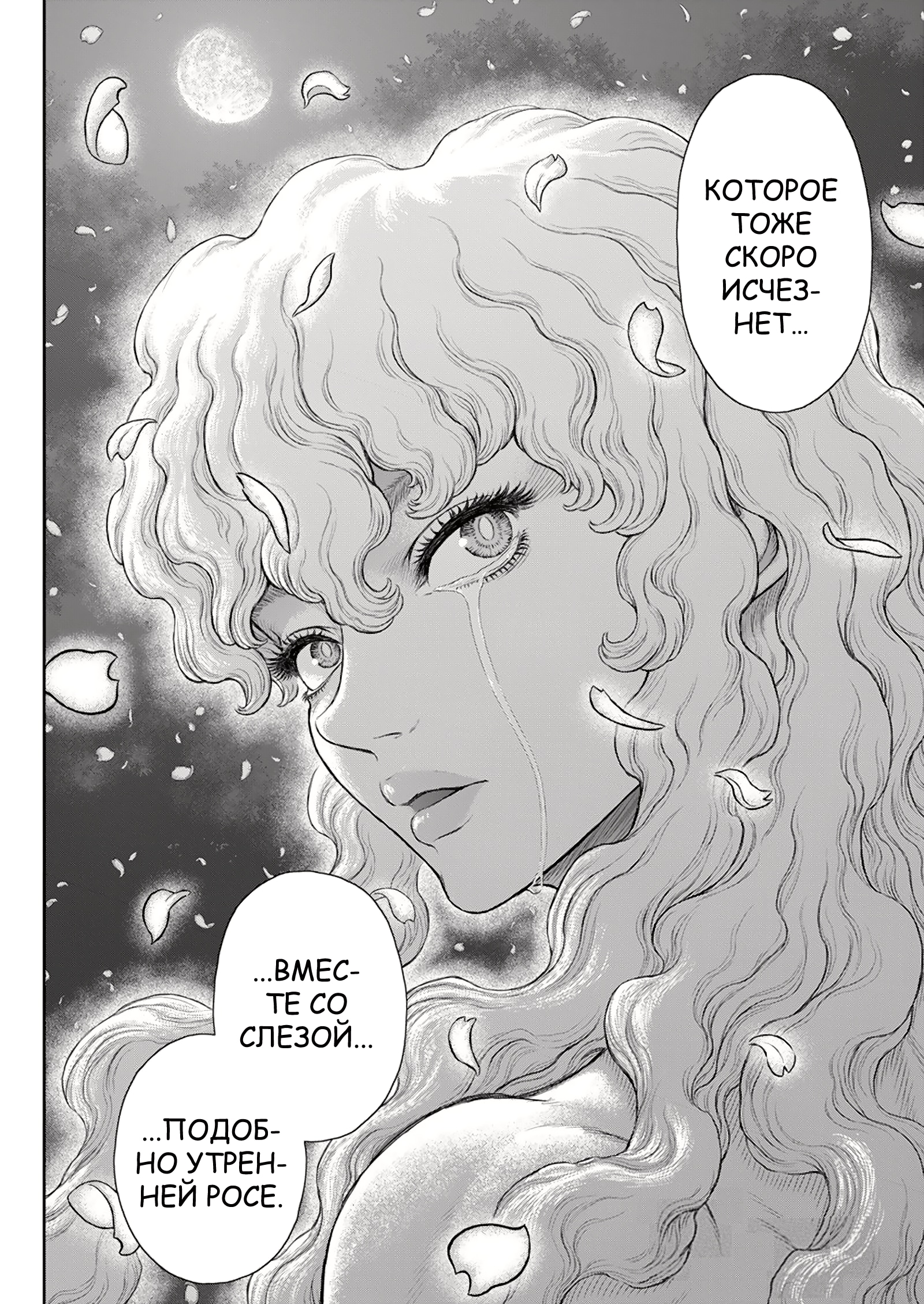 Read Berserk RU Manga Online