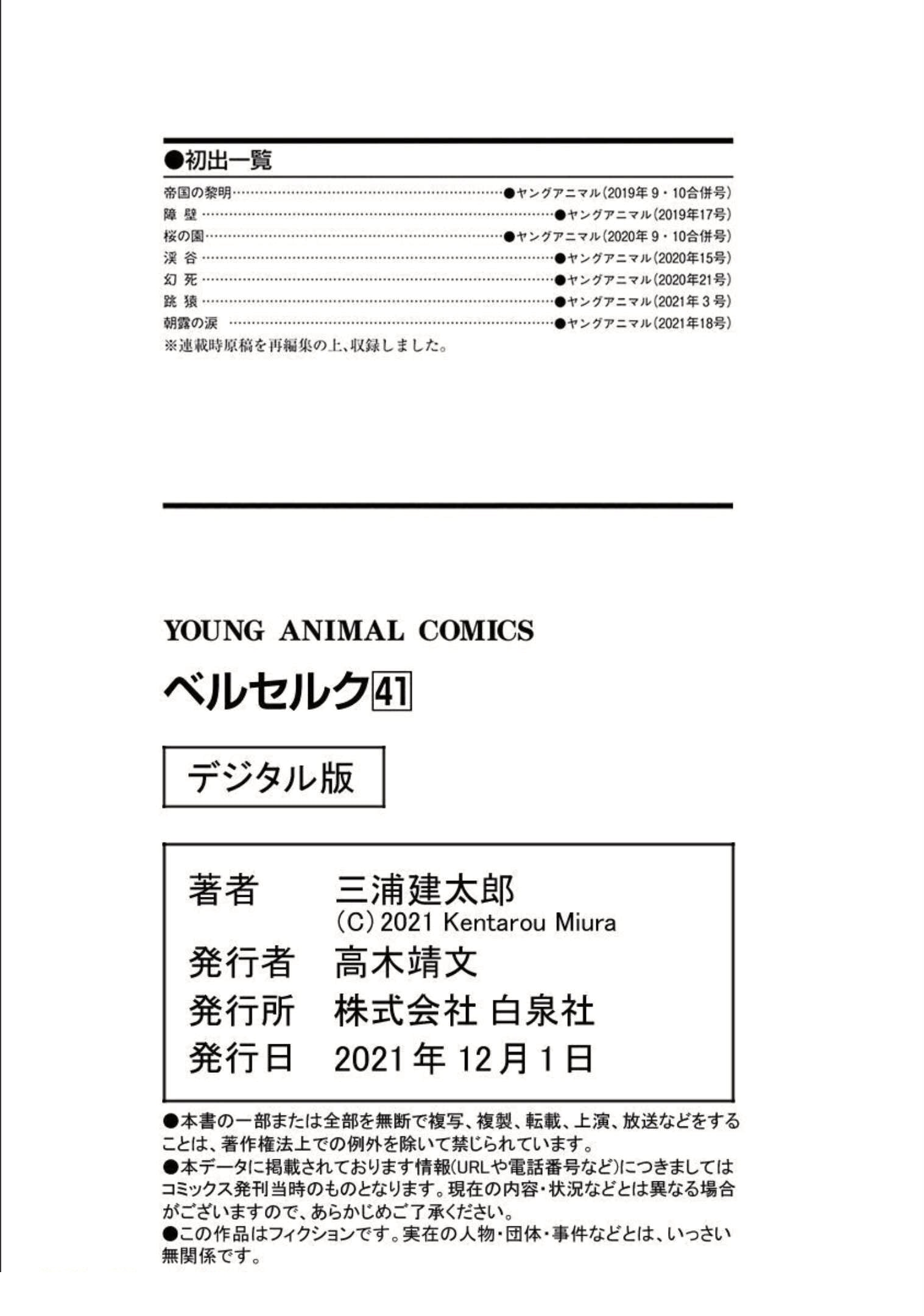 Read Berserk RU Manga Online