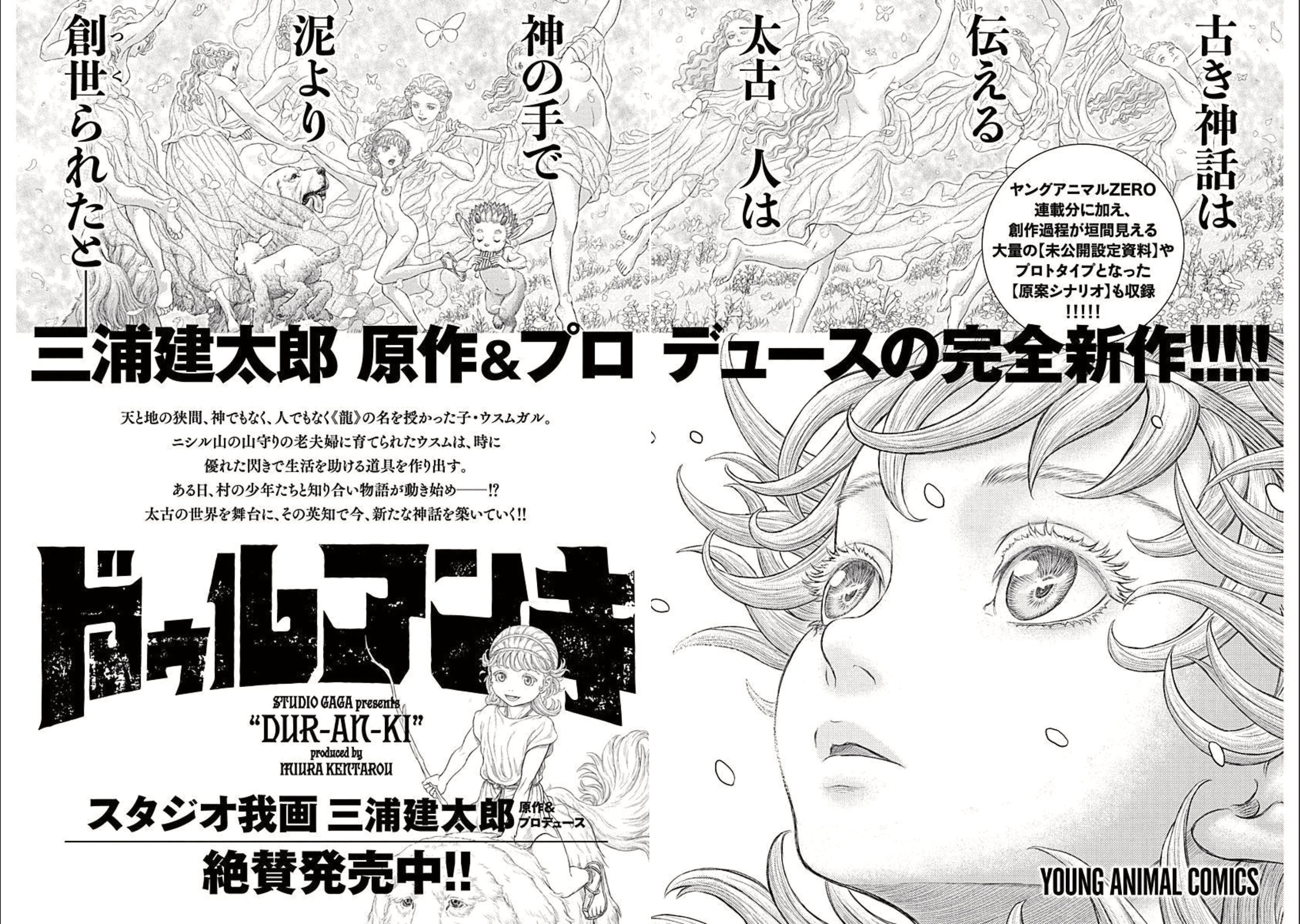 Read Berserk RU Manga Online