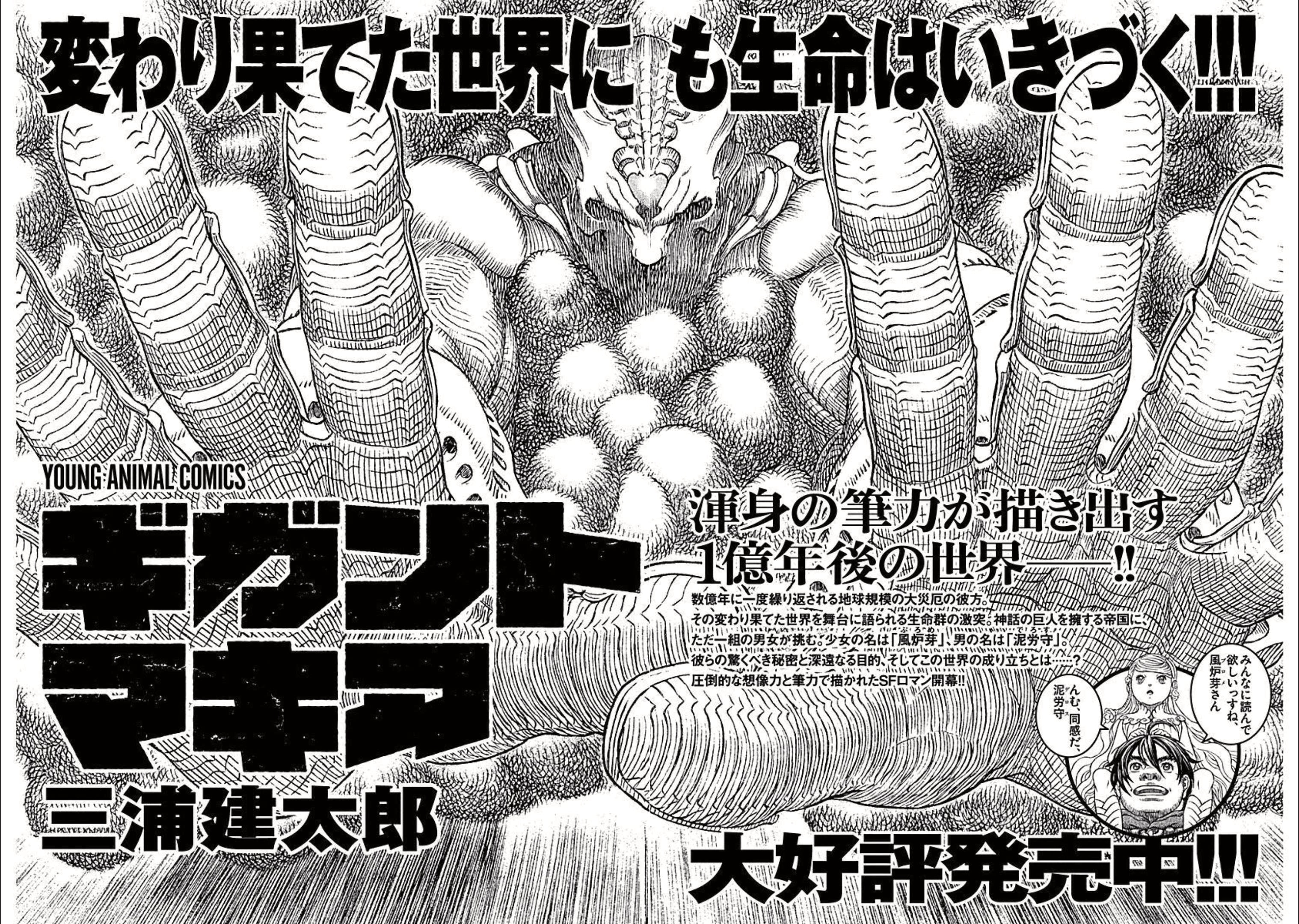 Read Berserk RU Manga Online