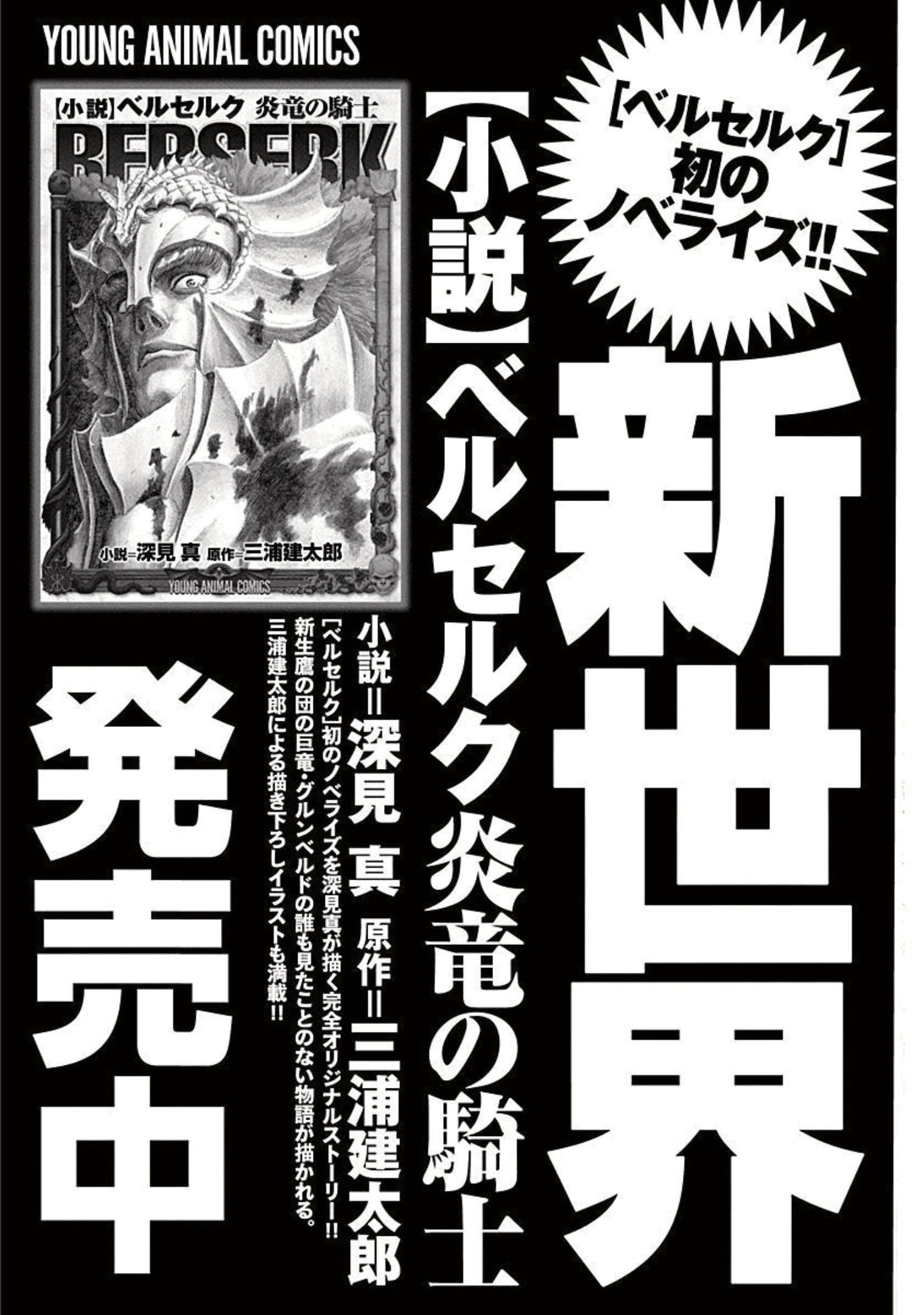 Read Berserk RU Manga Online