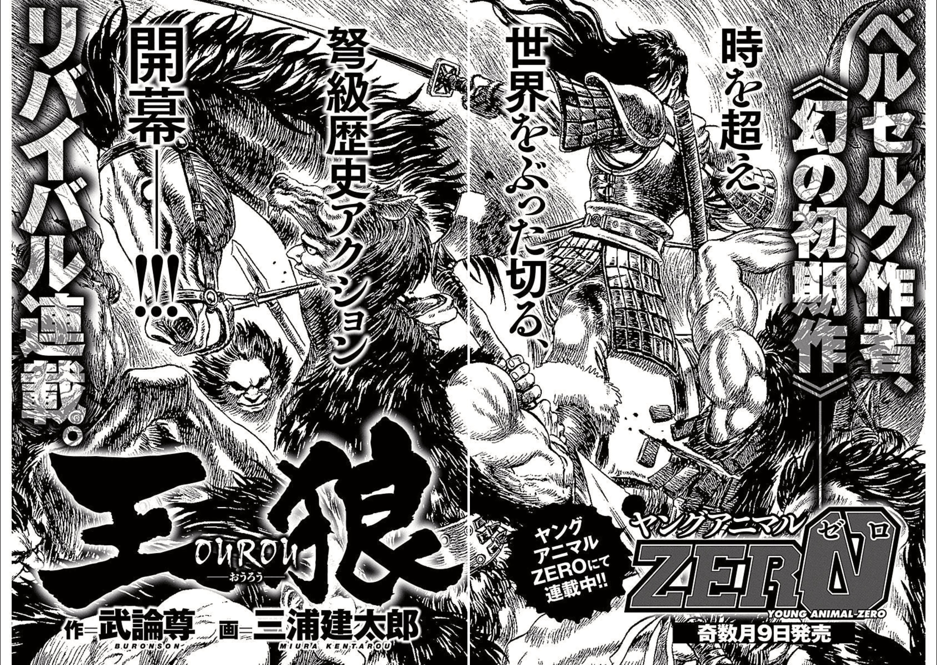 Read Berserk RU Manga Online