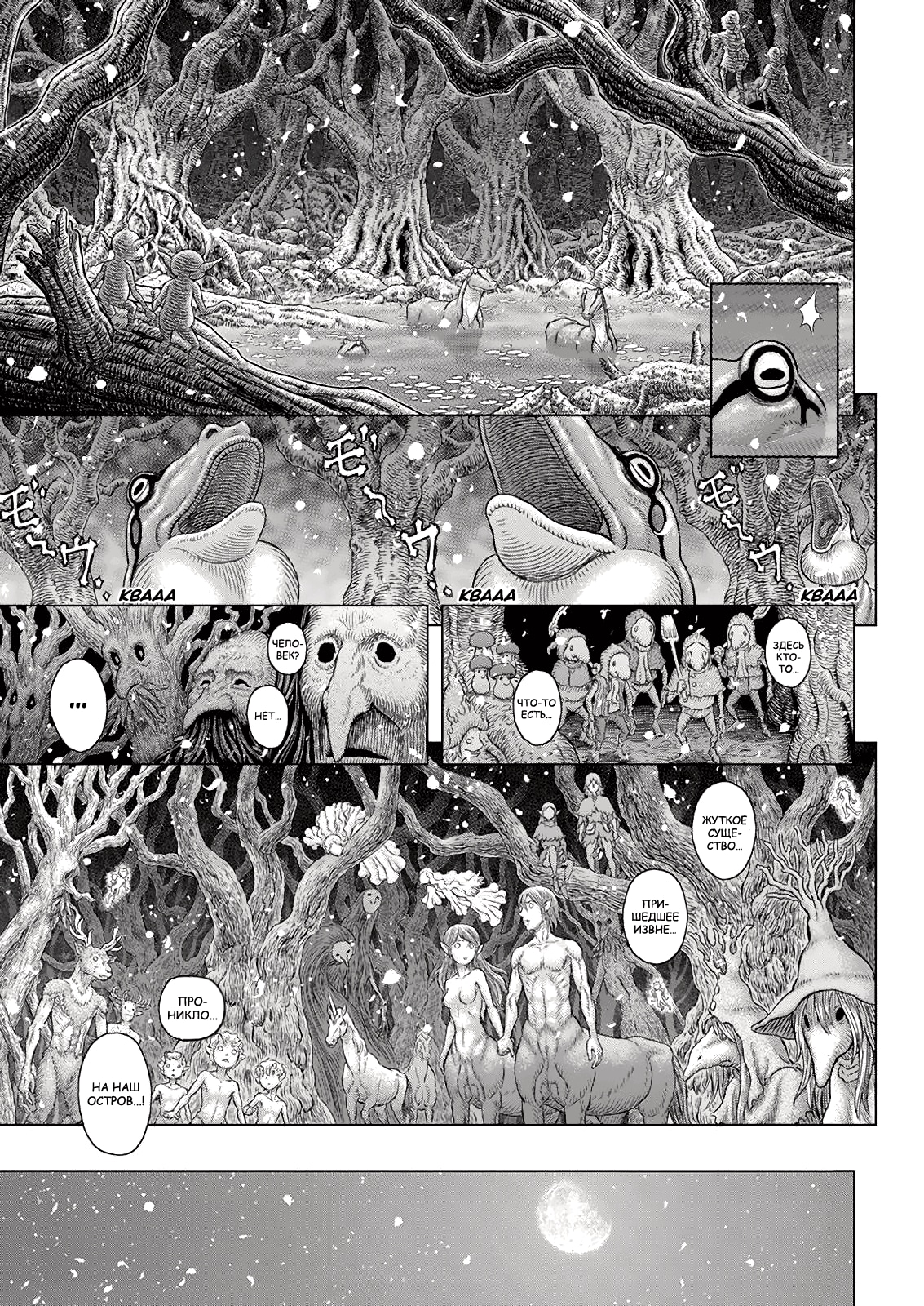 Read Berserk RU Manga Online