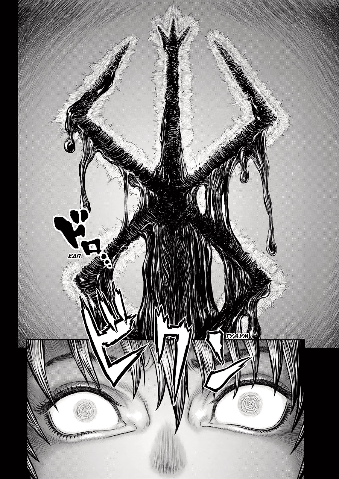 Read Berserk RU Manga Online