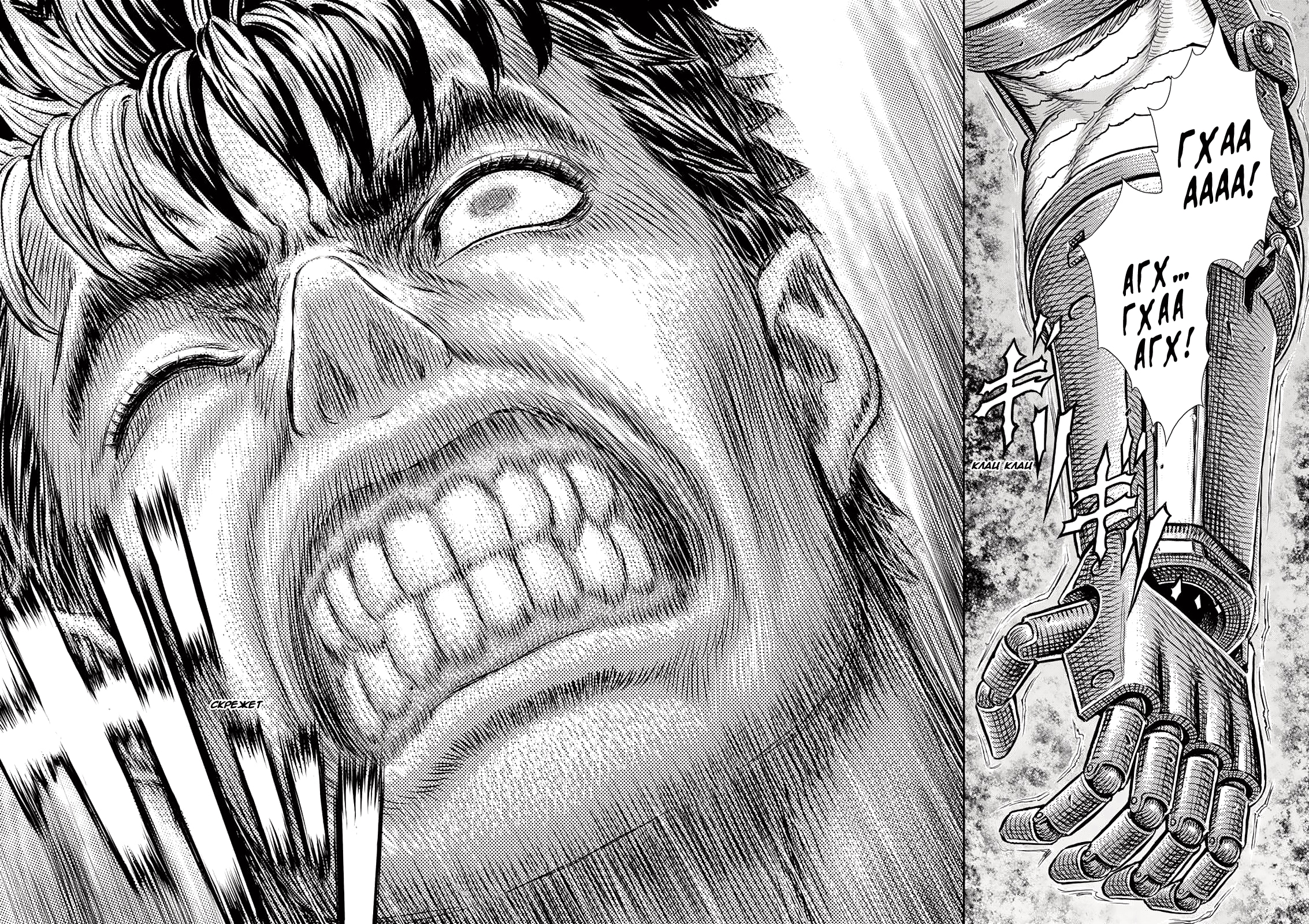 Read Berserk RU Manga Online