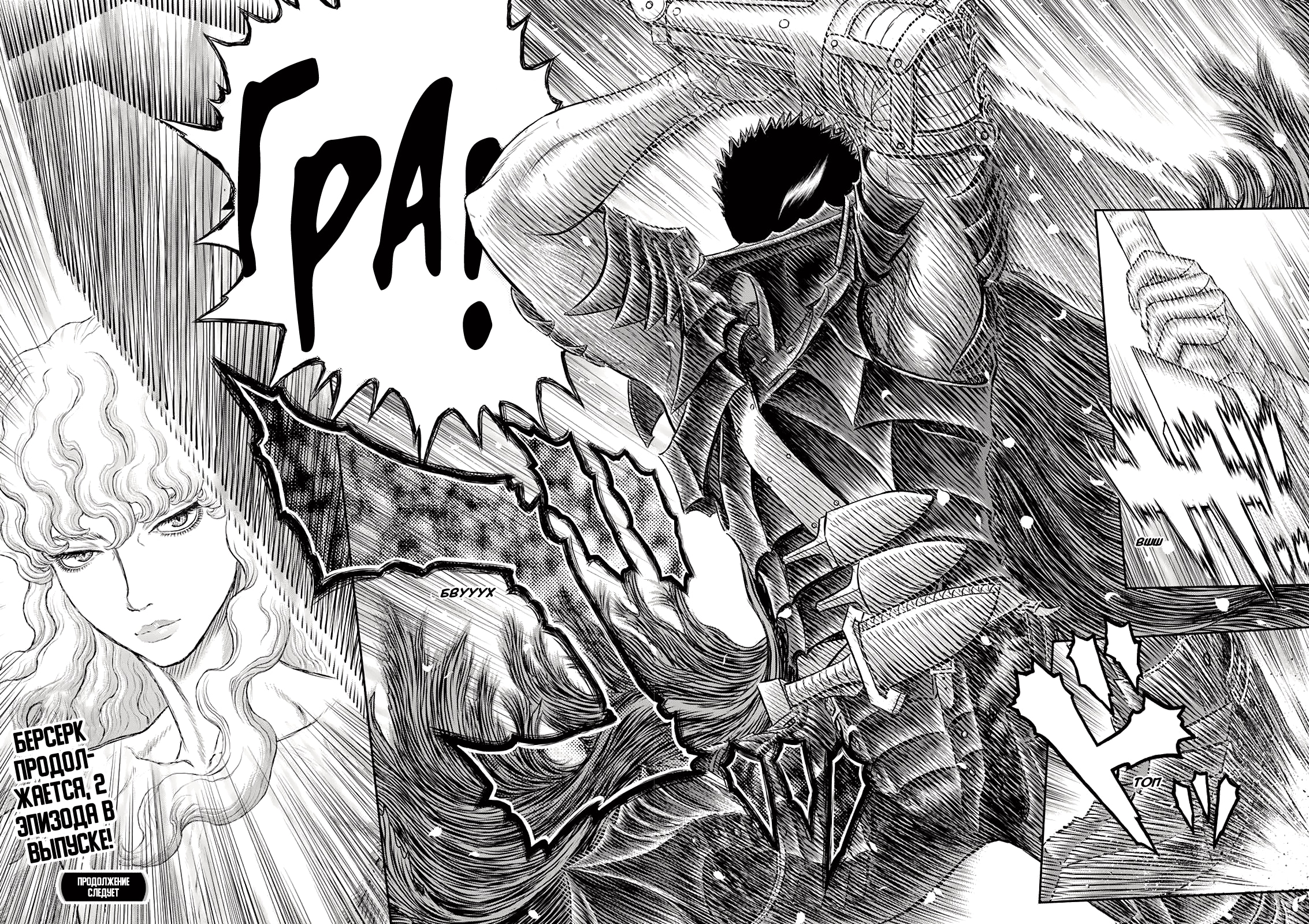 Read Berserk RU Manga Online