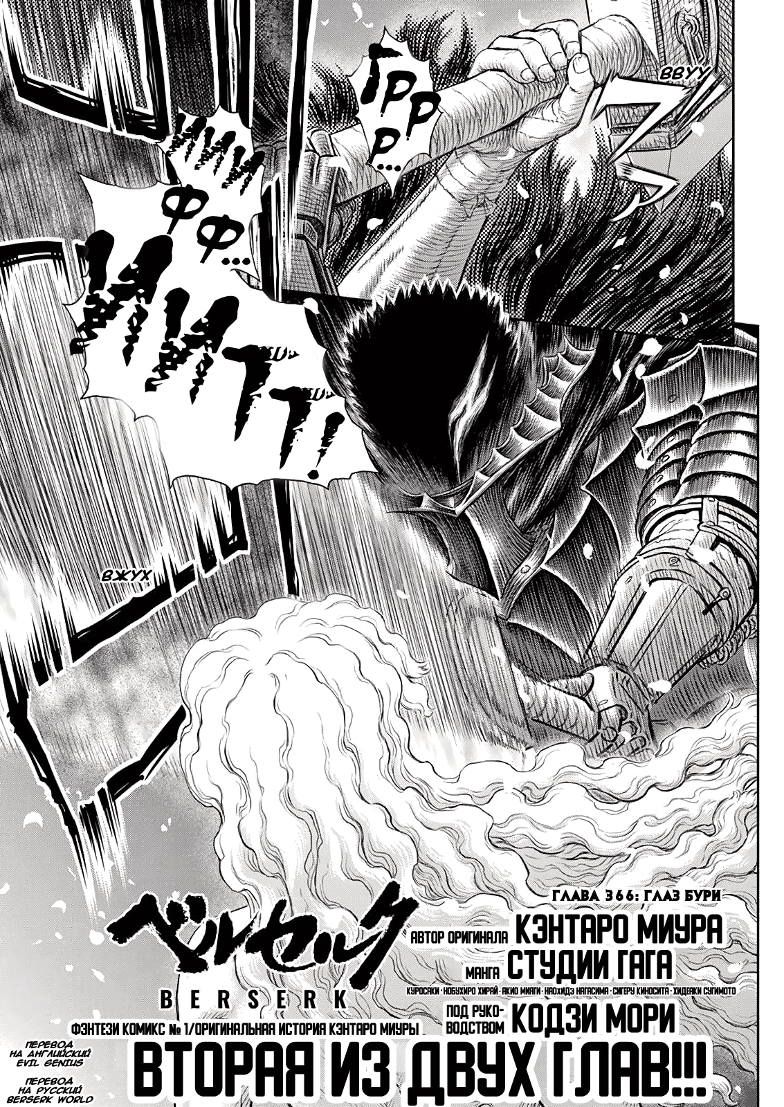 Read Berserk RU Manga Online