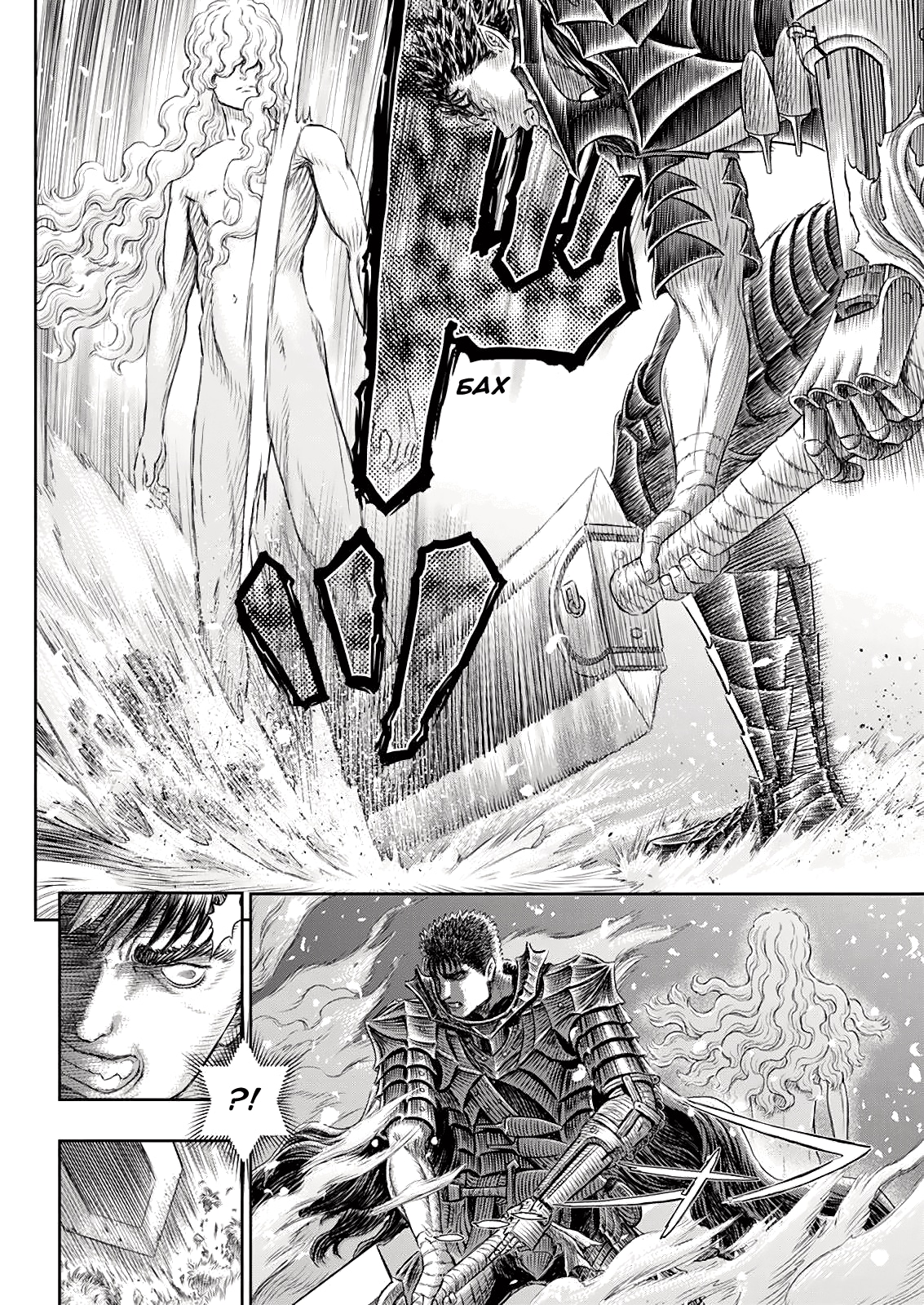 Read Berserk RU Manga Online