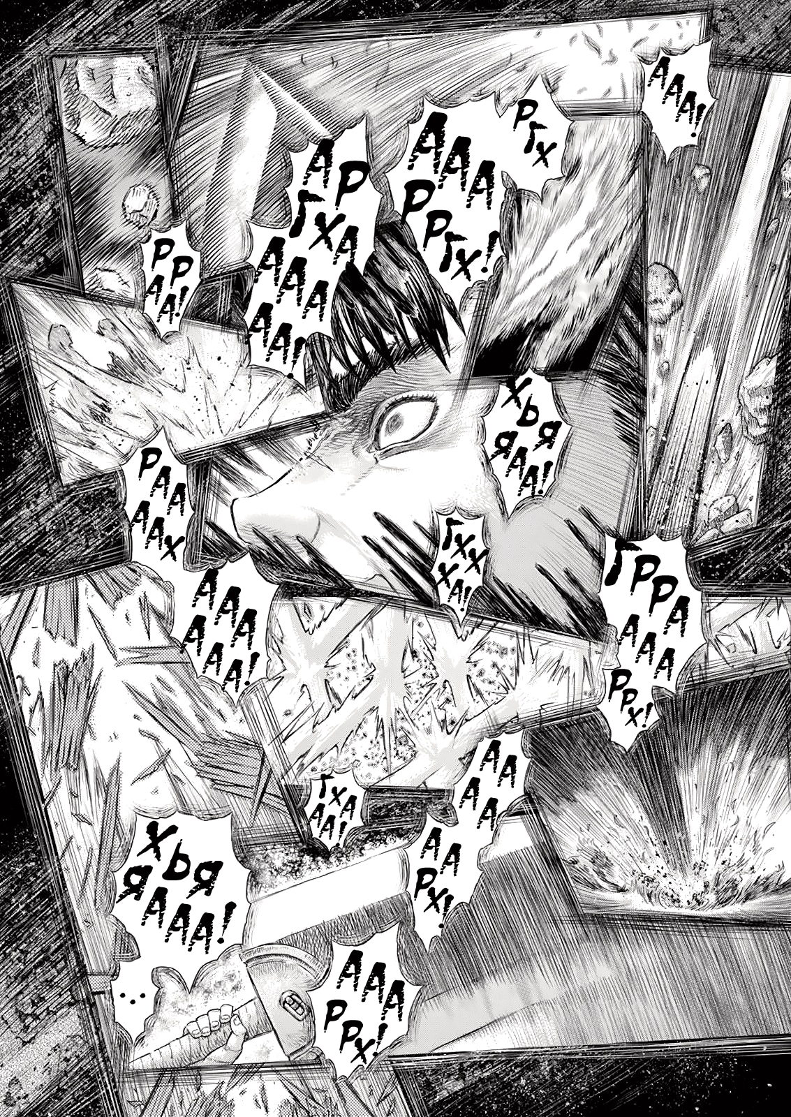 Read Berserk RU Manga Online