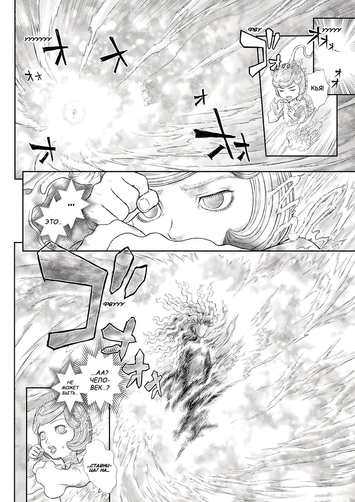 Read Berserk RU Manga Online