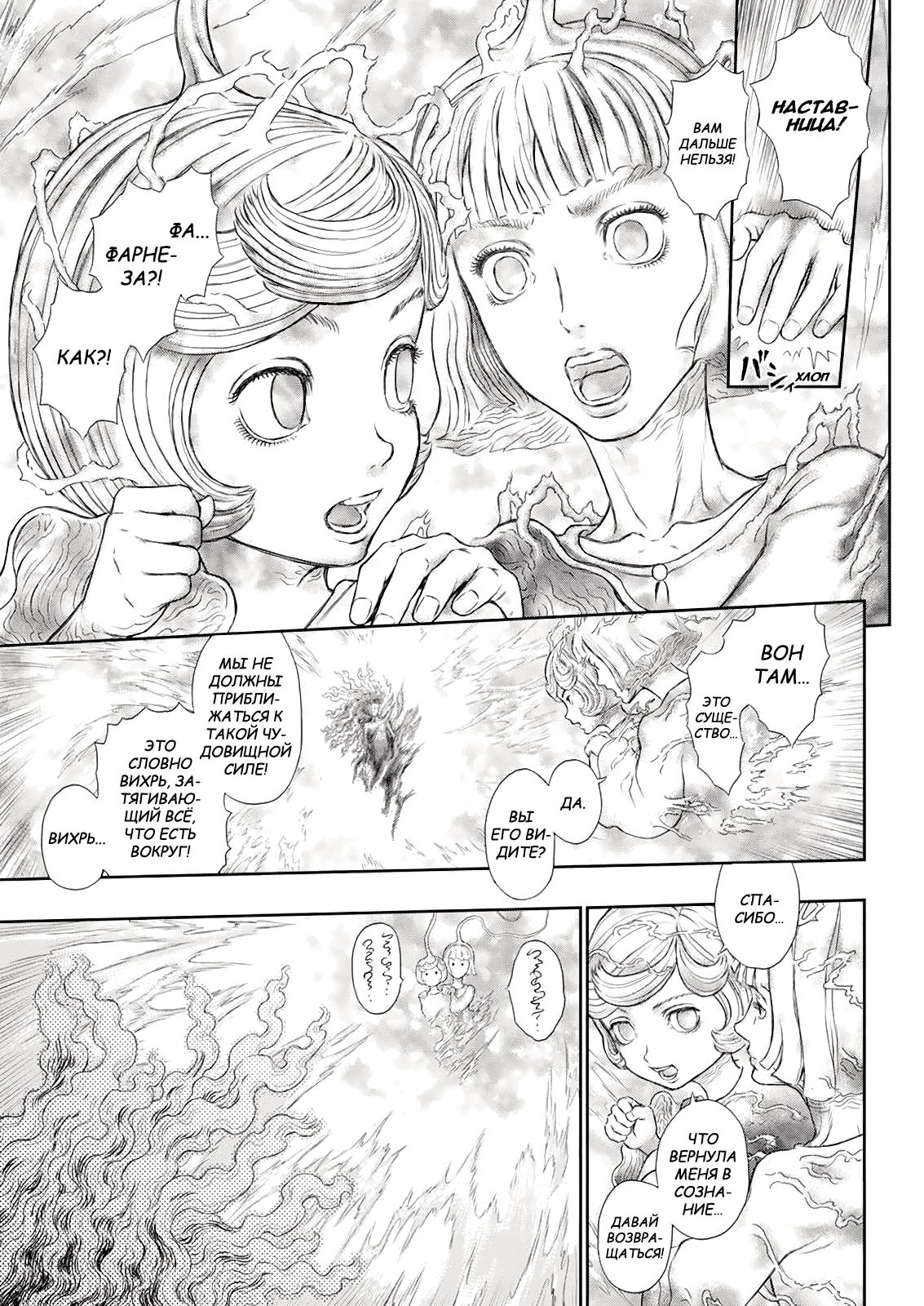Read Berserk RU Manga Online