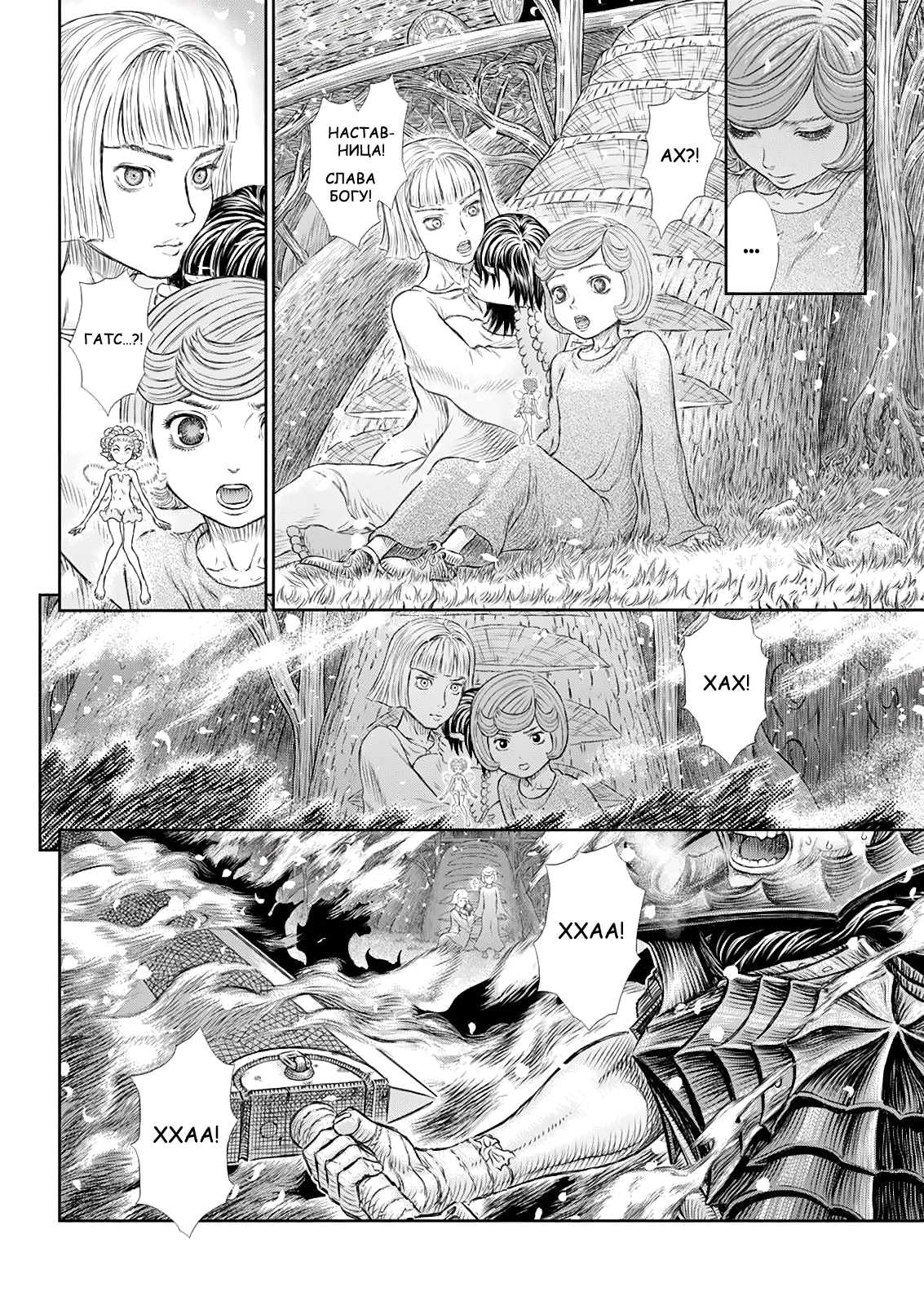 Read Berserk RU Manga Online