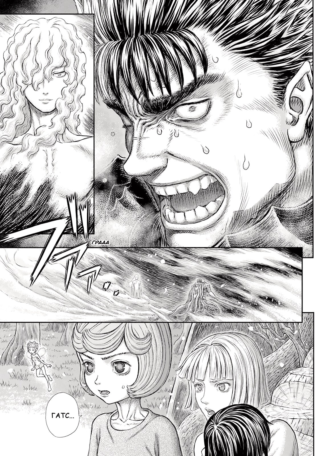 Read Berserk RU Manga Online
