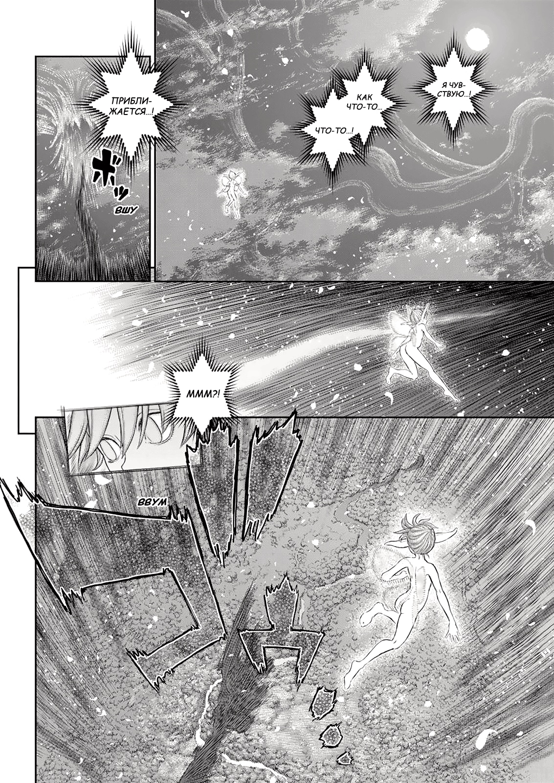 Read Berserk RU Manga Online