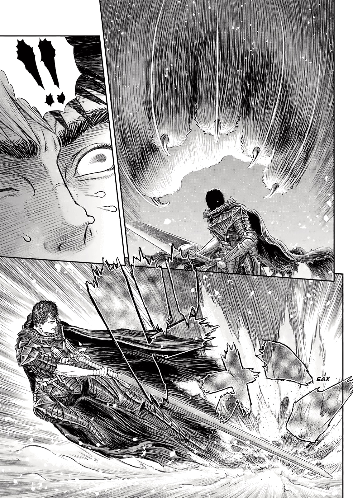Read Berserk RU Manga Online