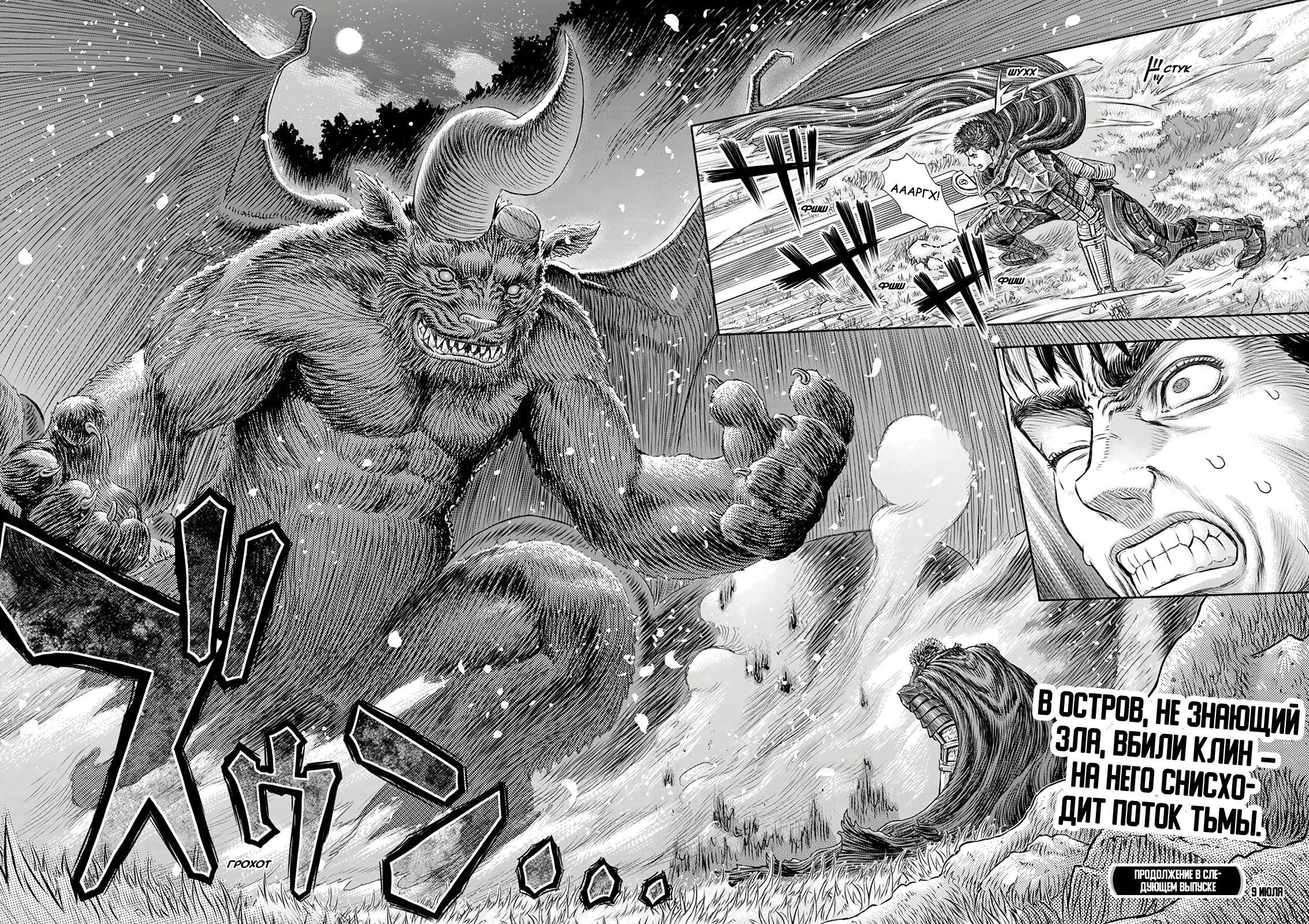 Read Berserk RU Manga Online