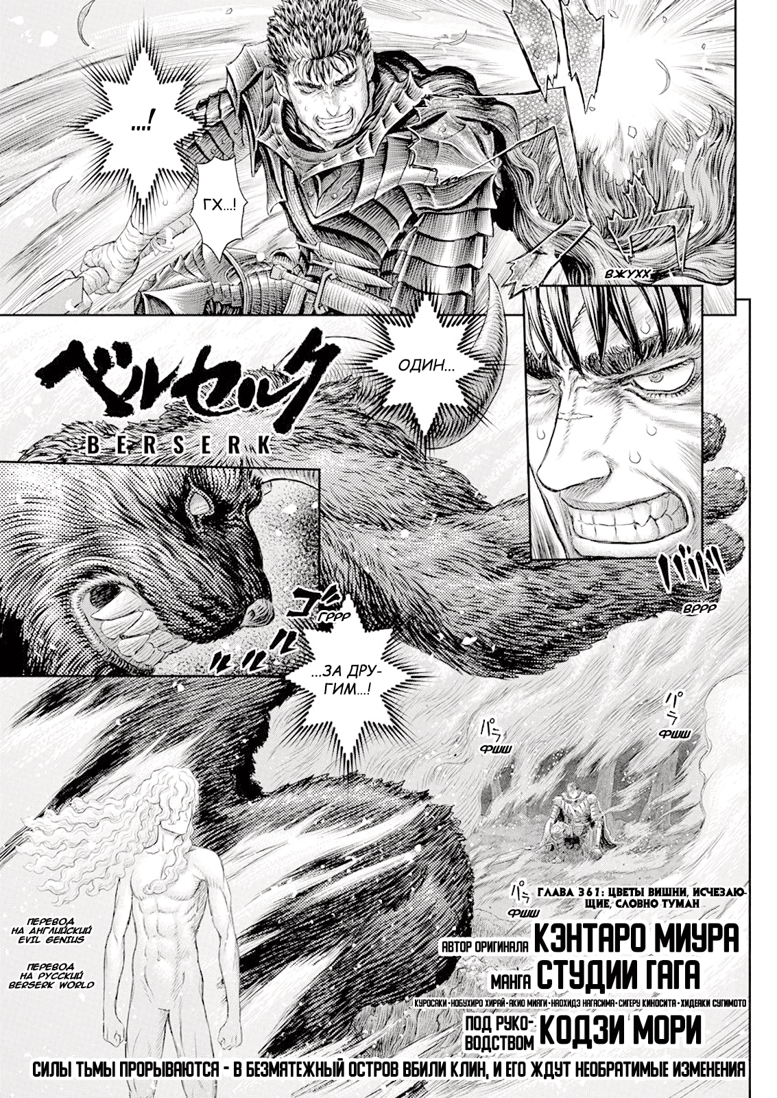 Read Berserk RU Manga Online