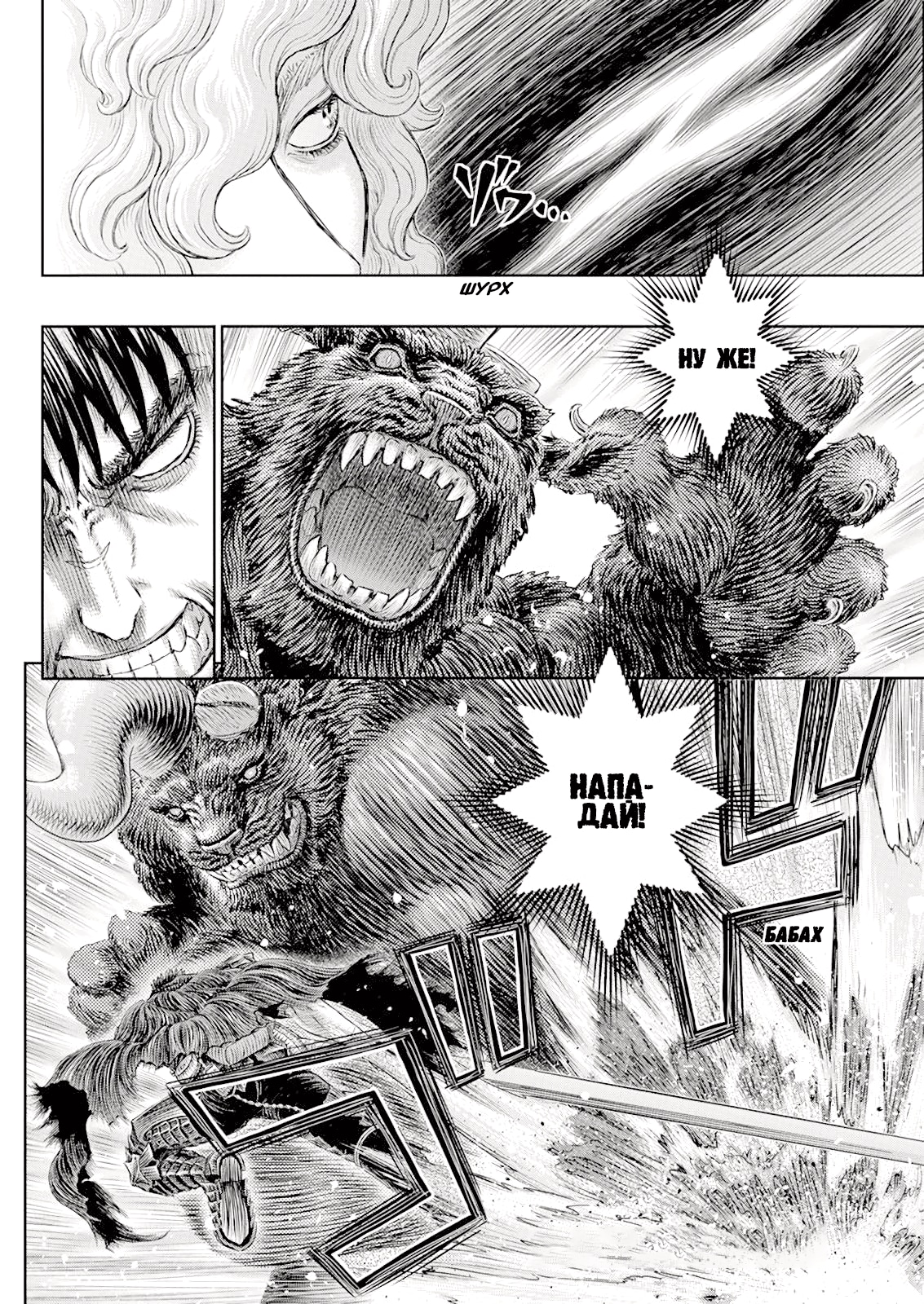 Read Berserk RU Manga Online