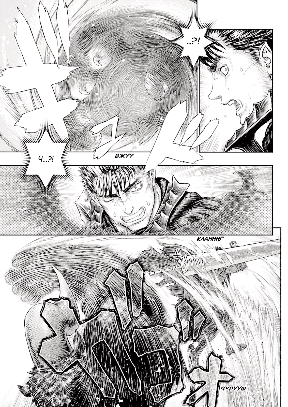 Read Berserk RU Manga Online