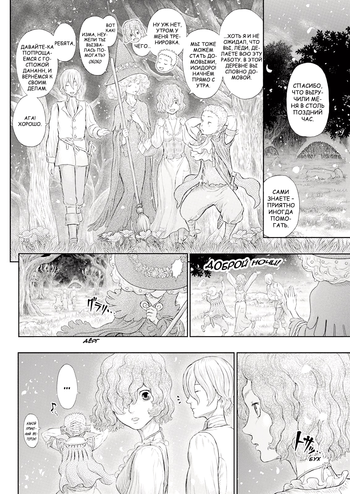 Read Berserk RU Manga Online