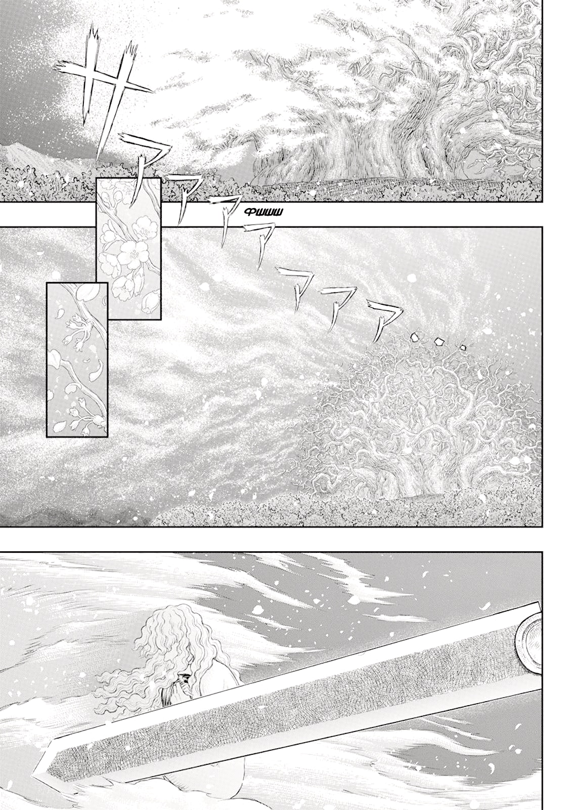 Read Berserk RU Manga Online