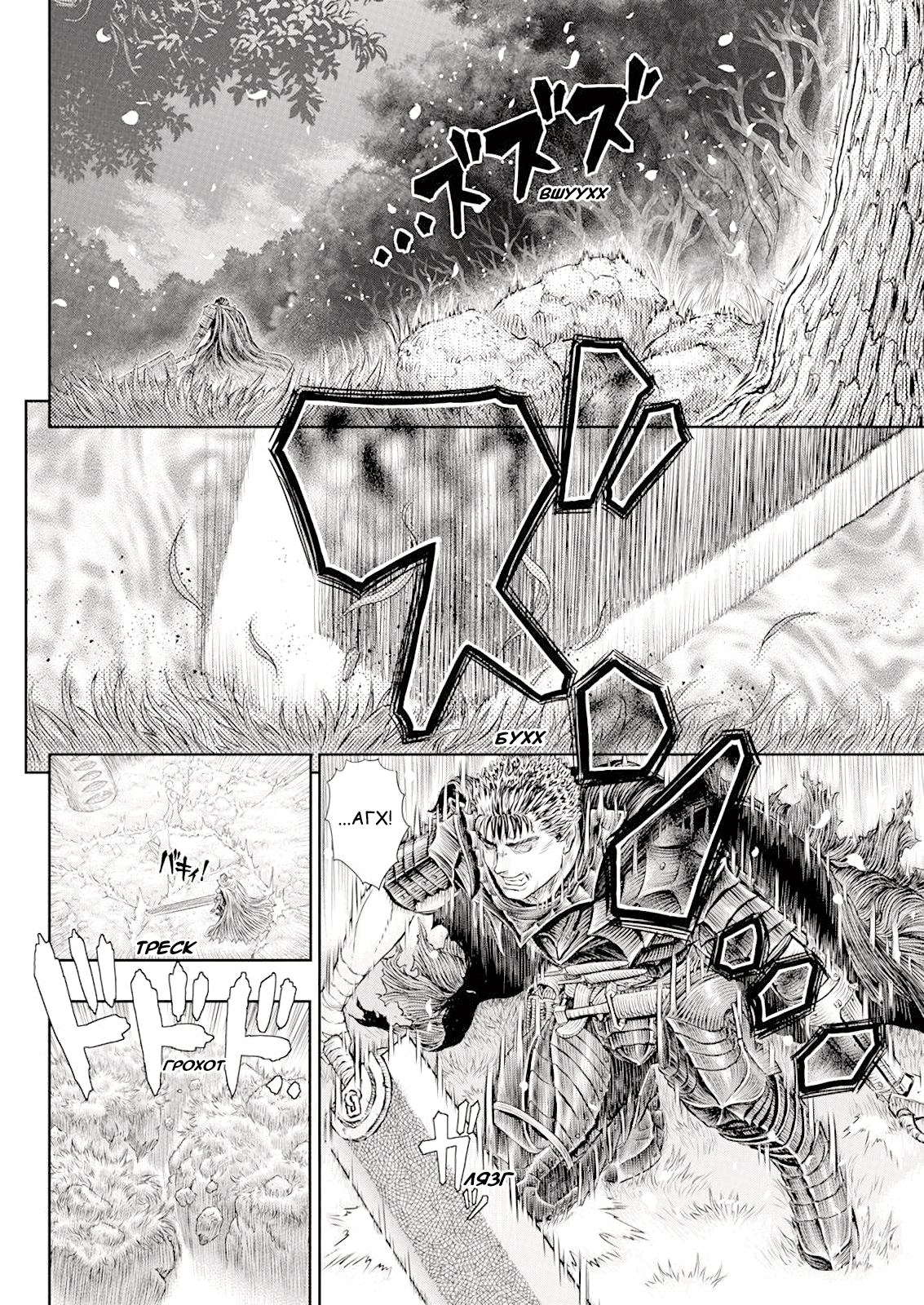 Read Berserk RU Manga Online