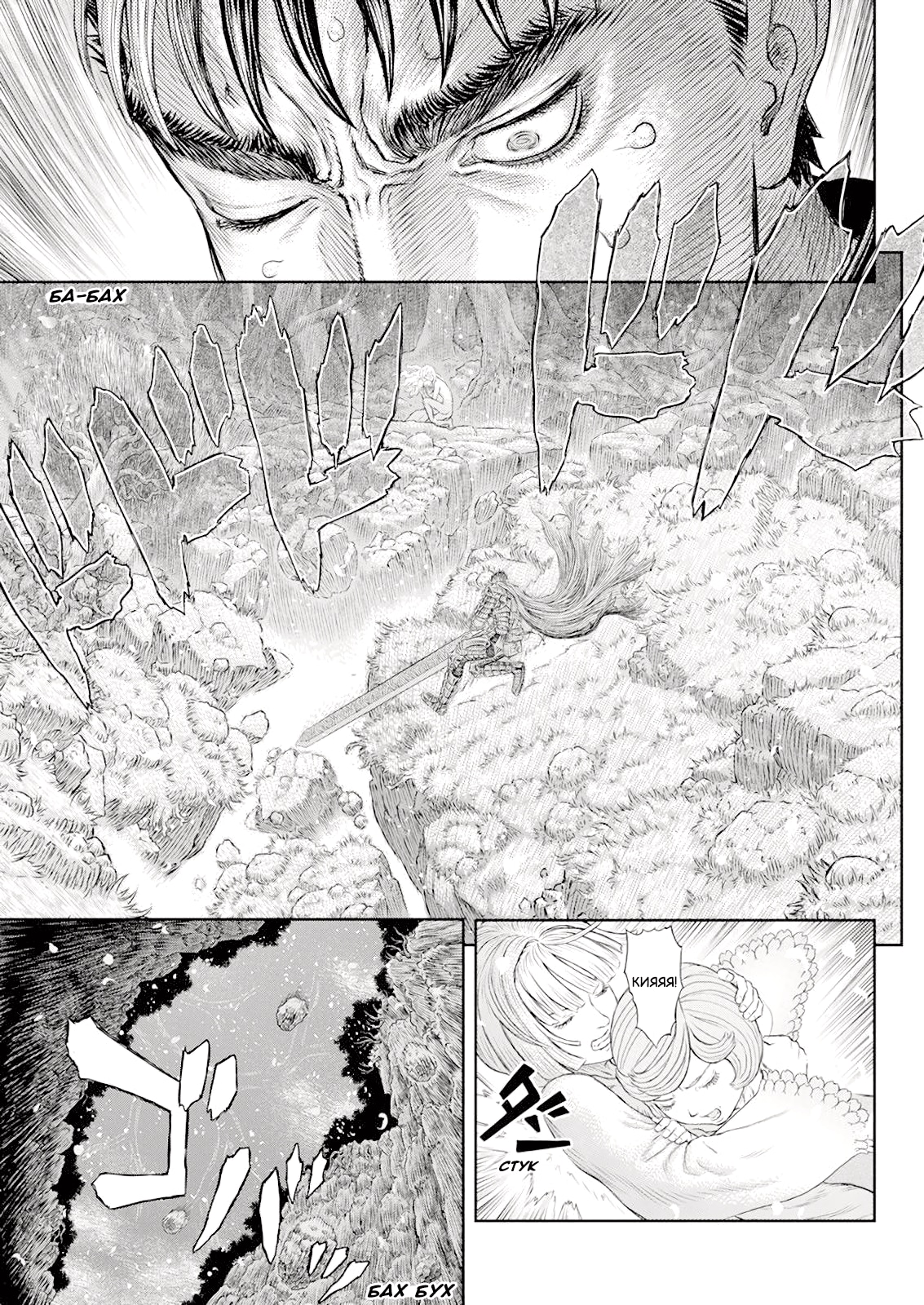Read Berserk RU Manga Online
