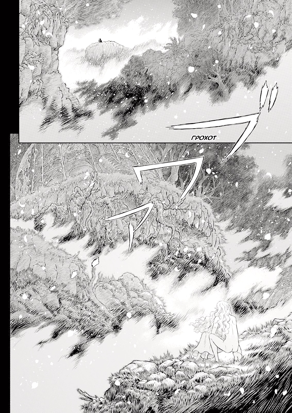 Read Berserk RU Manga Online